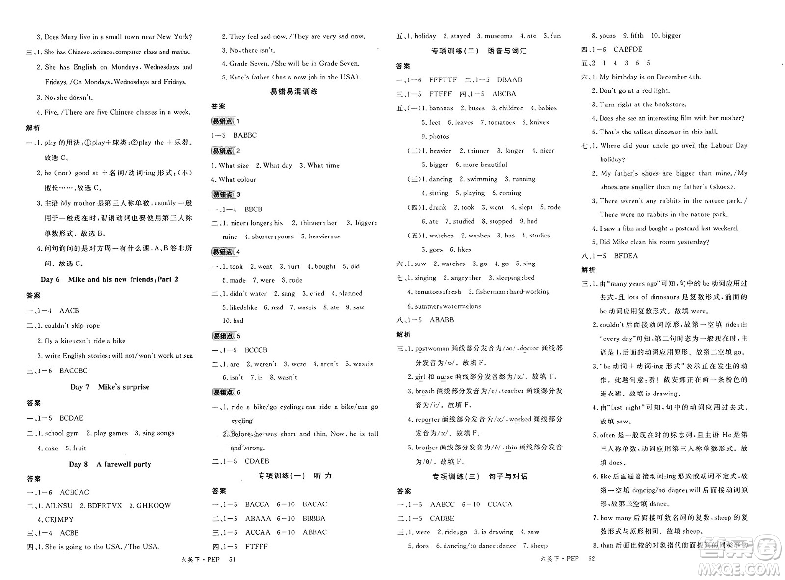 延邊大學(xué)出版社2025年春優(yōu)翼新領(lǐng)程六年級英語下冊人教PEP版答案