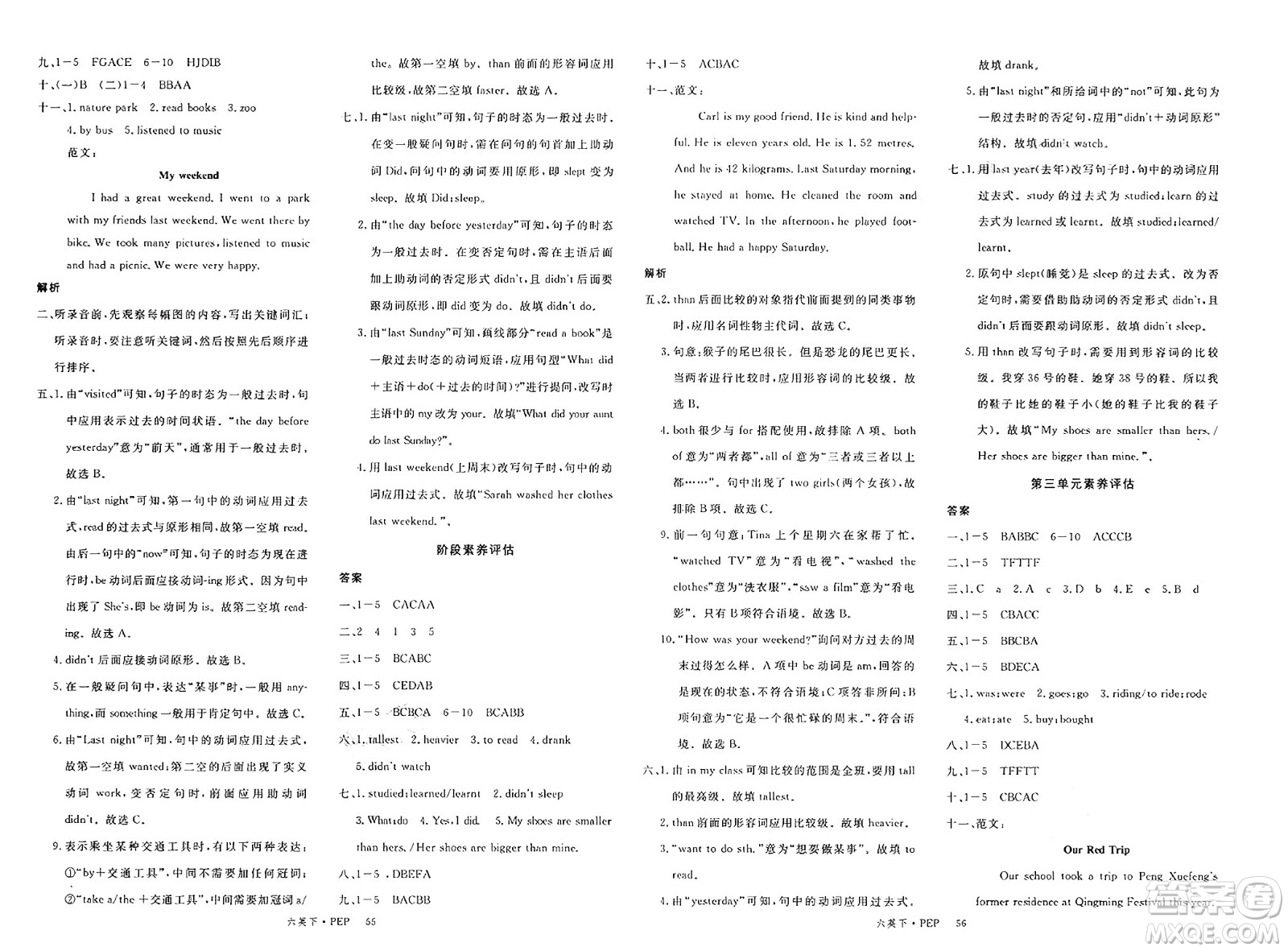 延邊大學(xué)出版社2025年春優(yōu)翼新領(lǐng)程六年級英語下冊人教PEP版答案