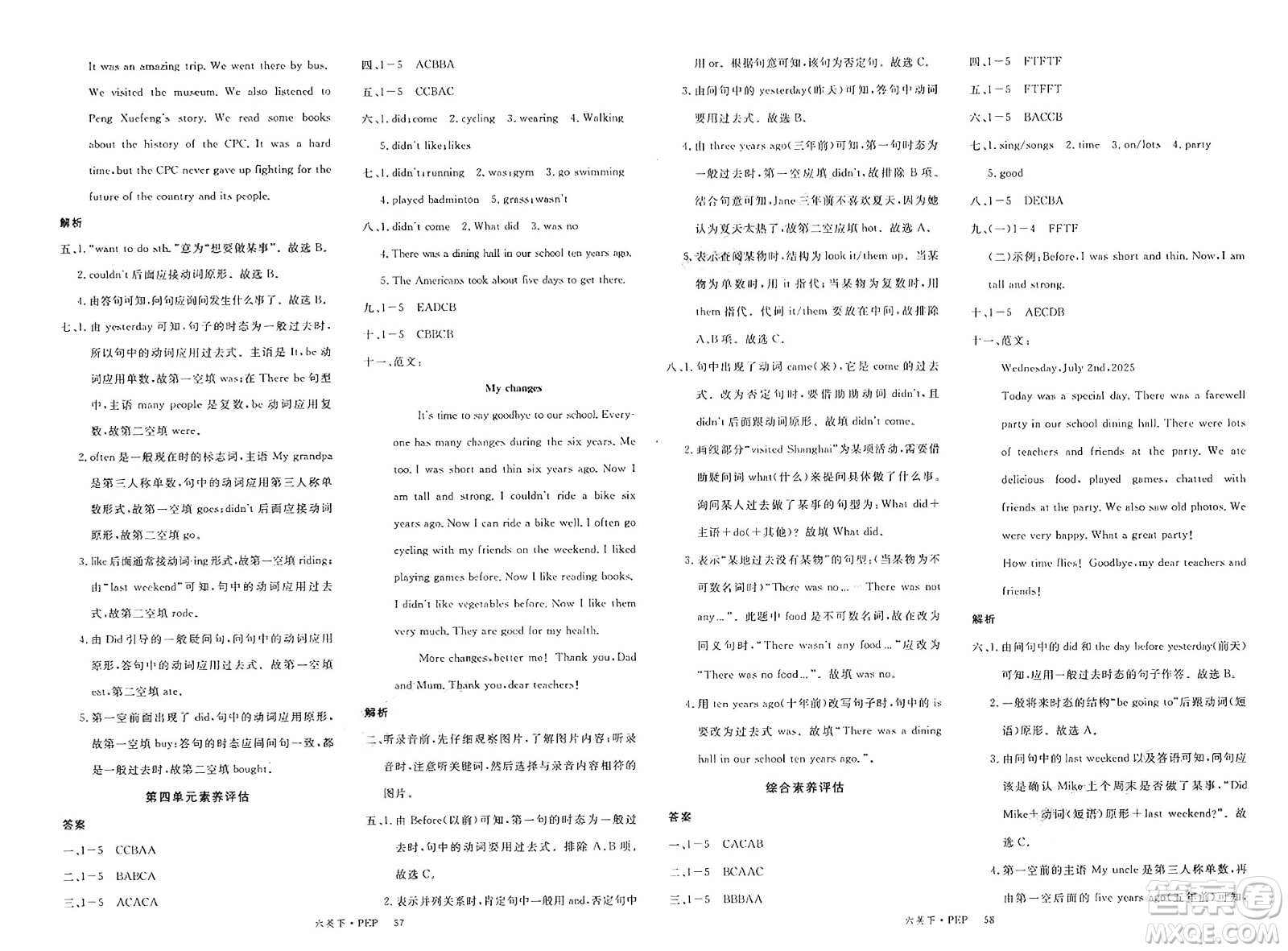 延邊大學(xué)出版社2025年春優(yōu)翼新領(lǐng)程六年級英語下冊人教PEP版答案
