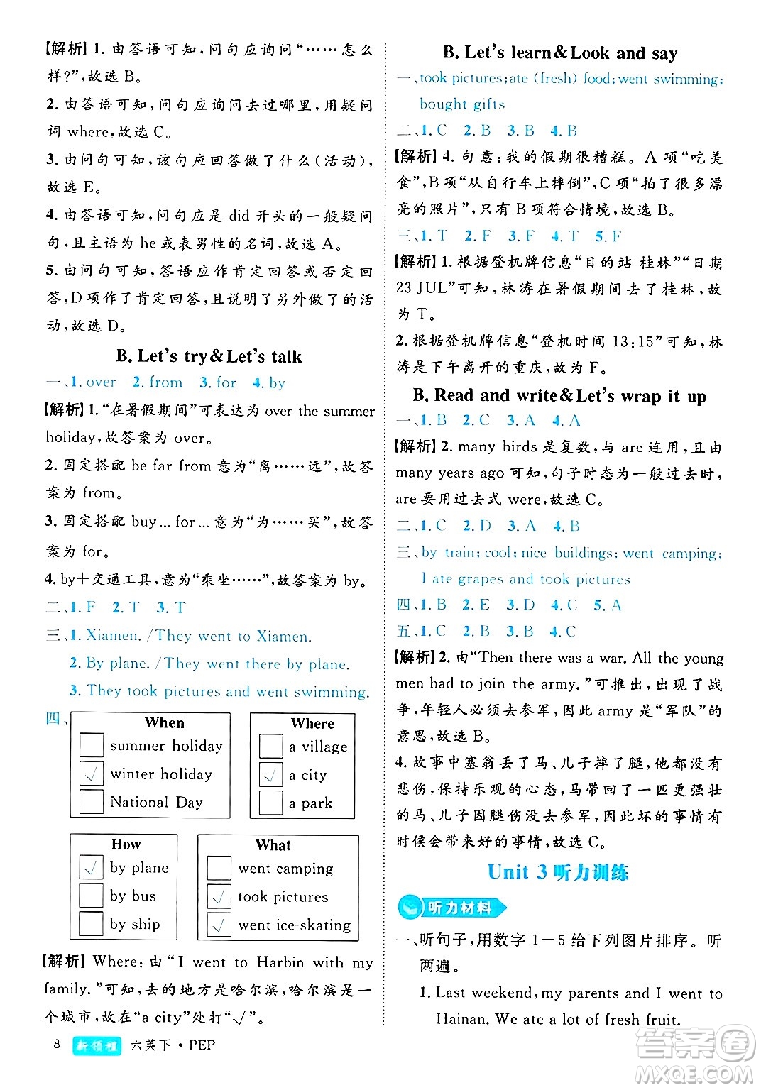 延邊大學(xué)出版社2025年春優(yōu)翼新領(lǐng)程六年級(jí)英語(yǔ)下冊(cè)人教PEP版浙江專版答案