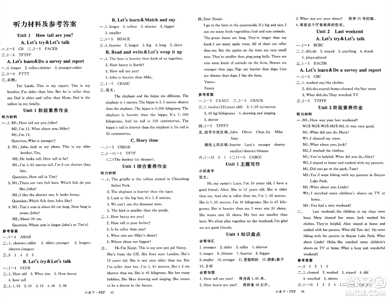 延邊大學(xué)出版社2025年春優(yōu)翼新領(lǐng)程六年級英語下冊人教PEP版廣東專版答案
