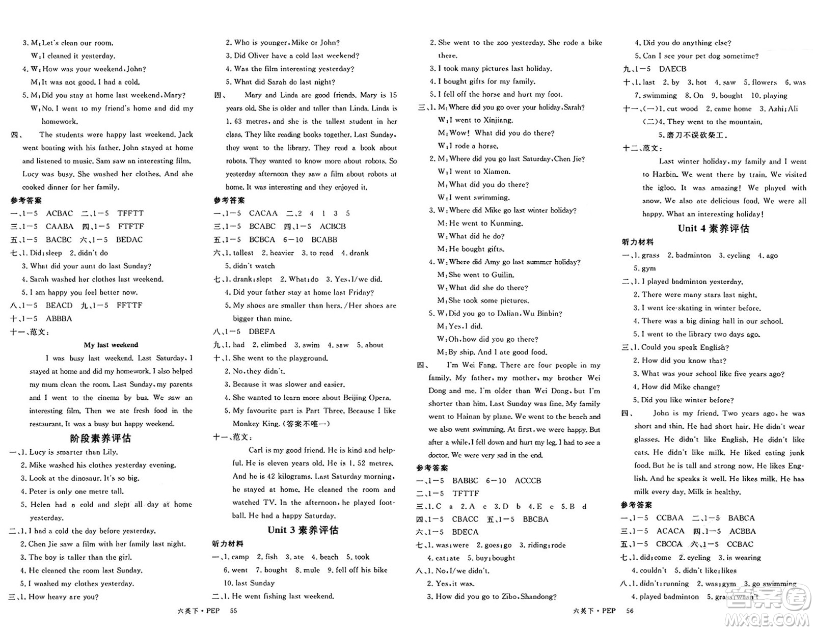 延邊大學(xué)出版社2025年春優(yōu)翼新領(lǐng)程六年級英語下冊人教PEP版廣東專版答案