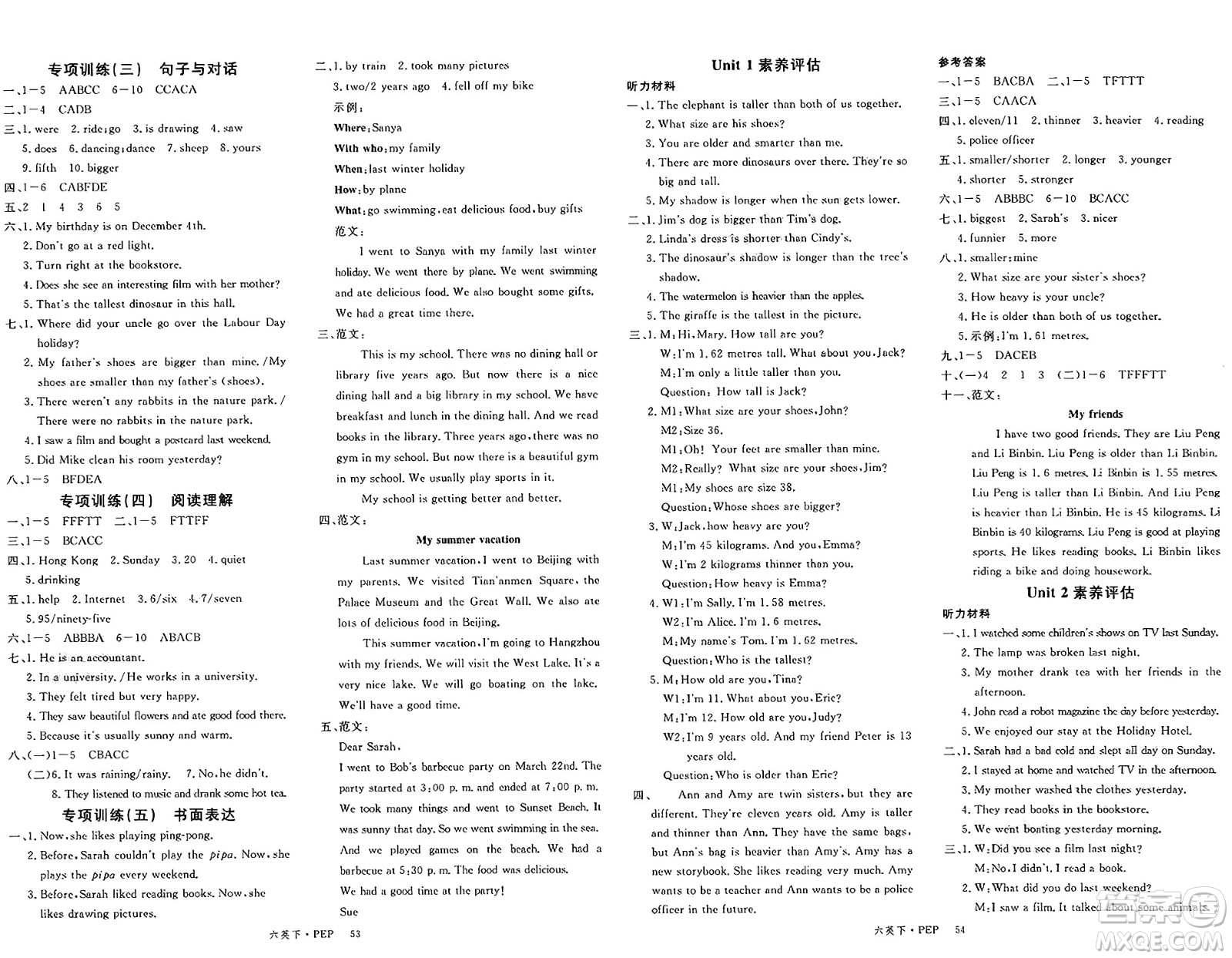 延邊大學(xué)出版社2025年春優(yōu)翼新領(lǐng)程六年級英語下冊人教PEP版廣東專版答案