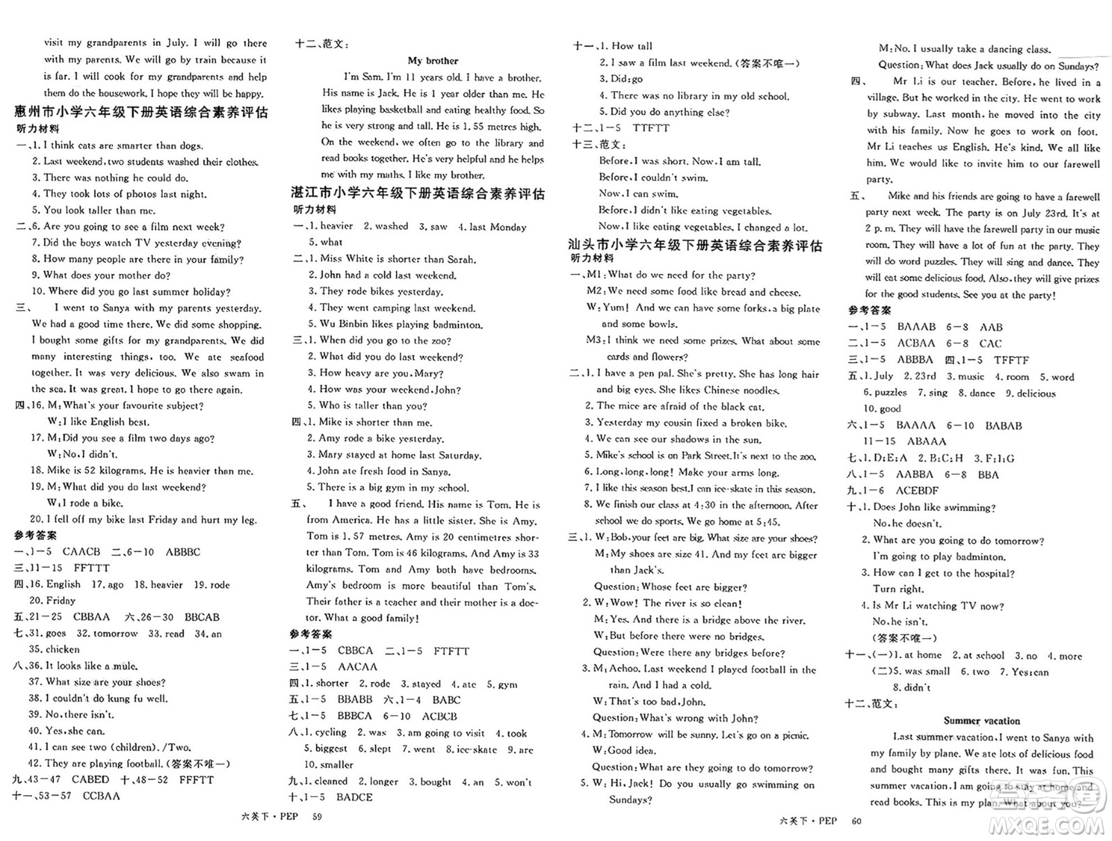 延邊大學(xué)出版社2025年春優(yōu)翼新領(lǐng)程六年級英語下冊人教PEP版廣東專版答案