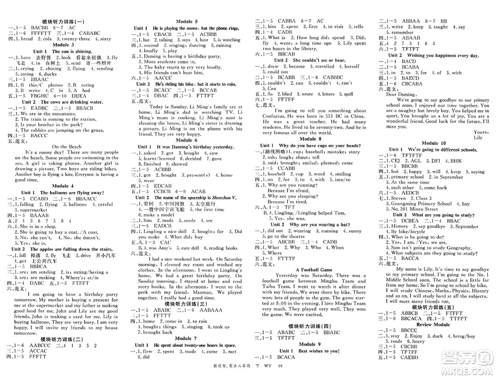合肥工業(yè)大學(xué)出版社2025年春優(yōu)翼新領(lǐng)程六年級(jí)英語下冊(cè)外研版答案