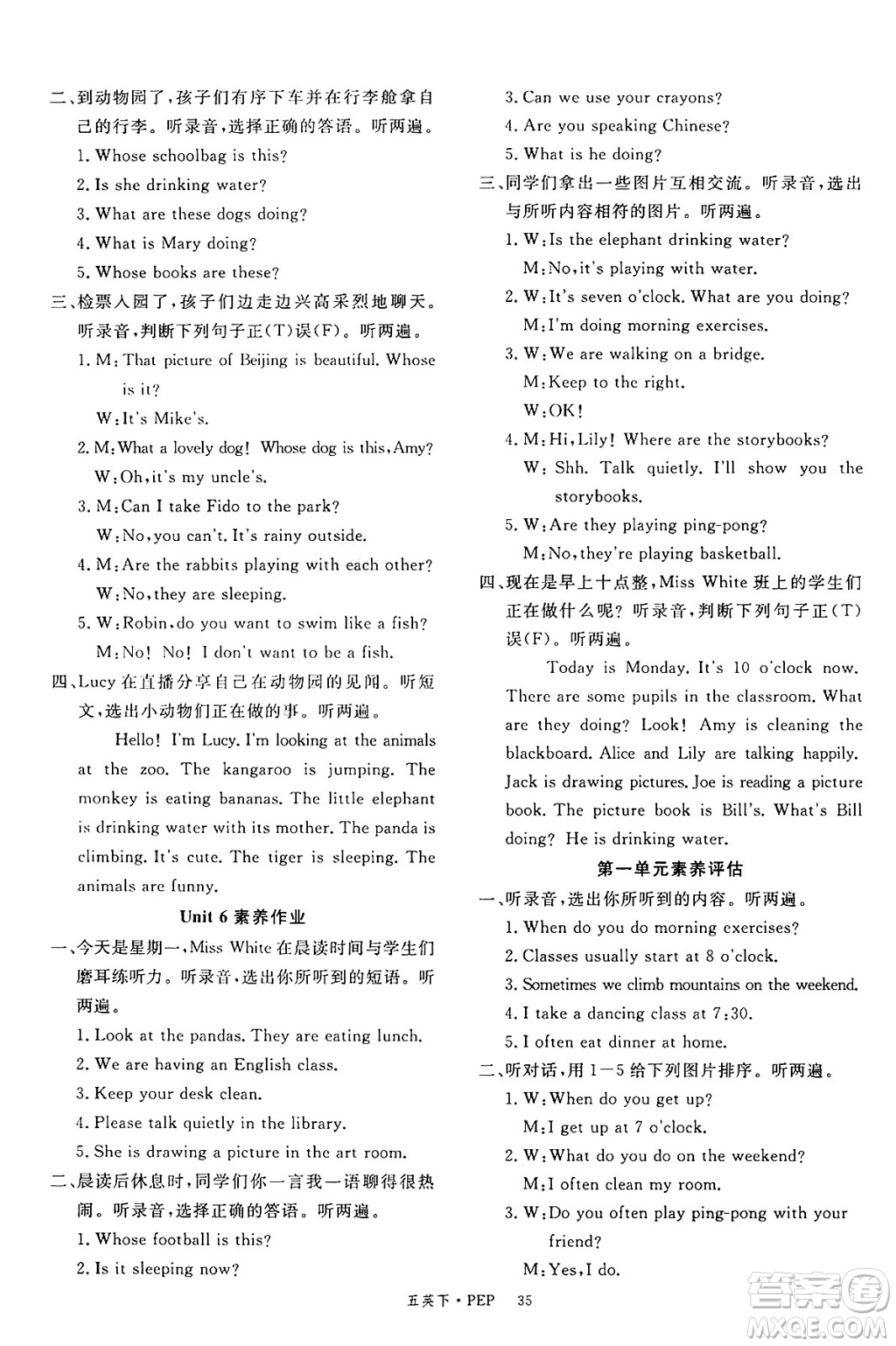 延邊大學(xué)出版社2025年春優(yōu)翼新領(lǐng)程五年級(jí)英語下冊(cè)人教PEP版答案