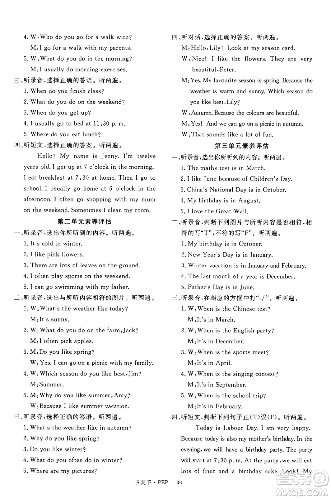 延邊大學(xué)出版社2025年春優(yōu)翼新領(lǐng)程五年級(jí)英語下冊(cè)人教PEP版答案