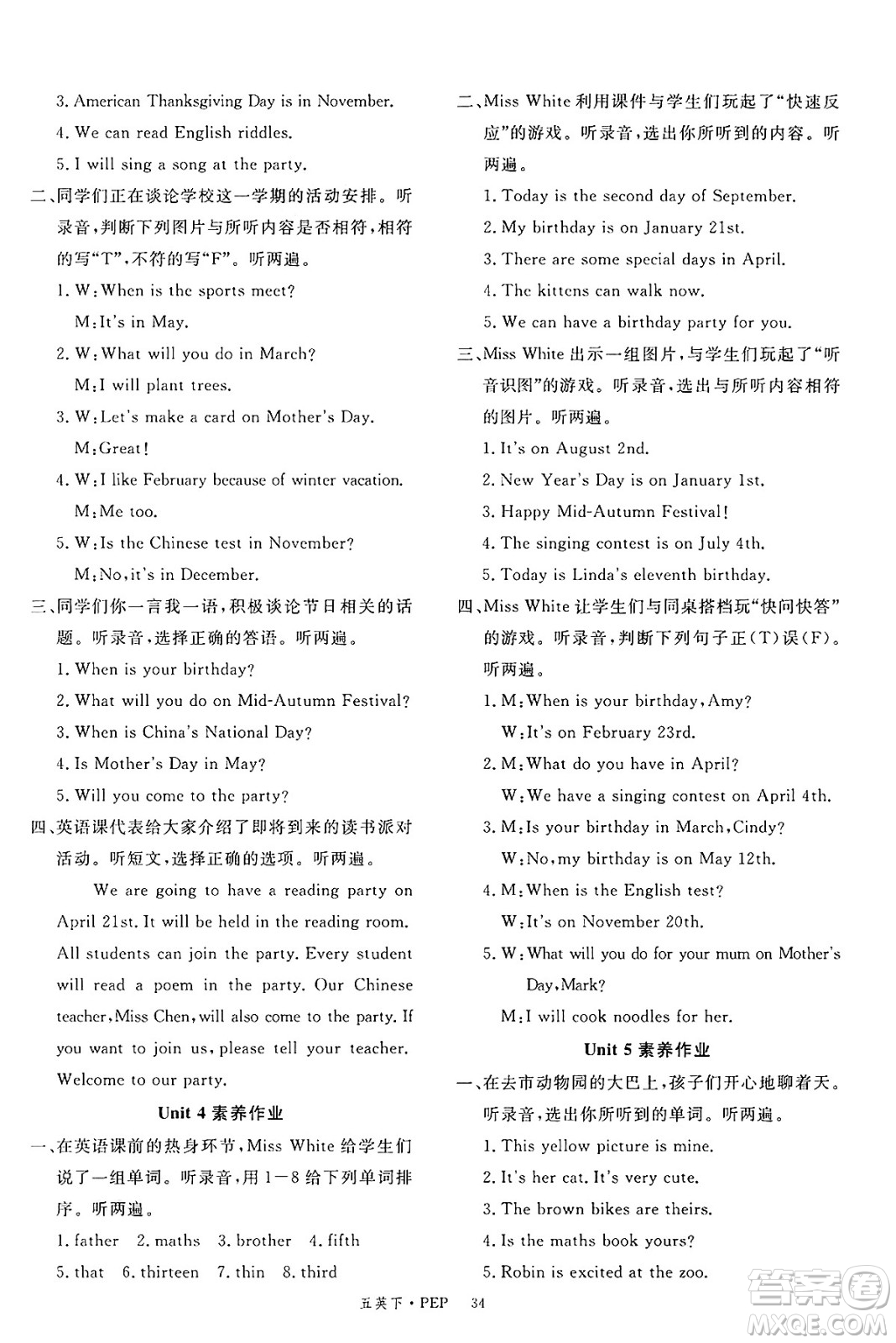 延邊大學(xué)出版社2025年春優(yōu)翼新領(lǐng)程五年級(jí)英語下冊(cè)人教PEP版答案