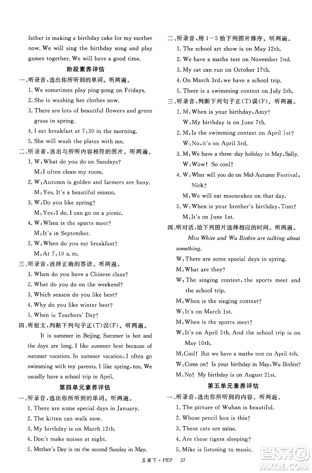 延邊大學(xué)出版社2025年春優(yōu)翼新領(lǐng)程五年級(jí)英語下冊(cè)人教PEP版答案