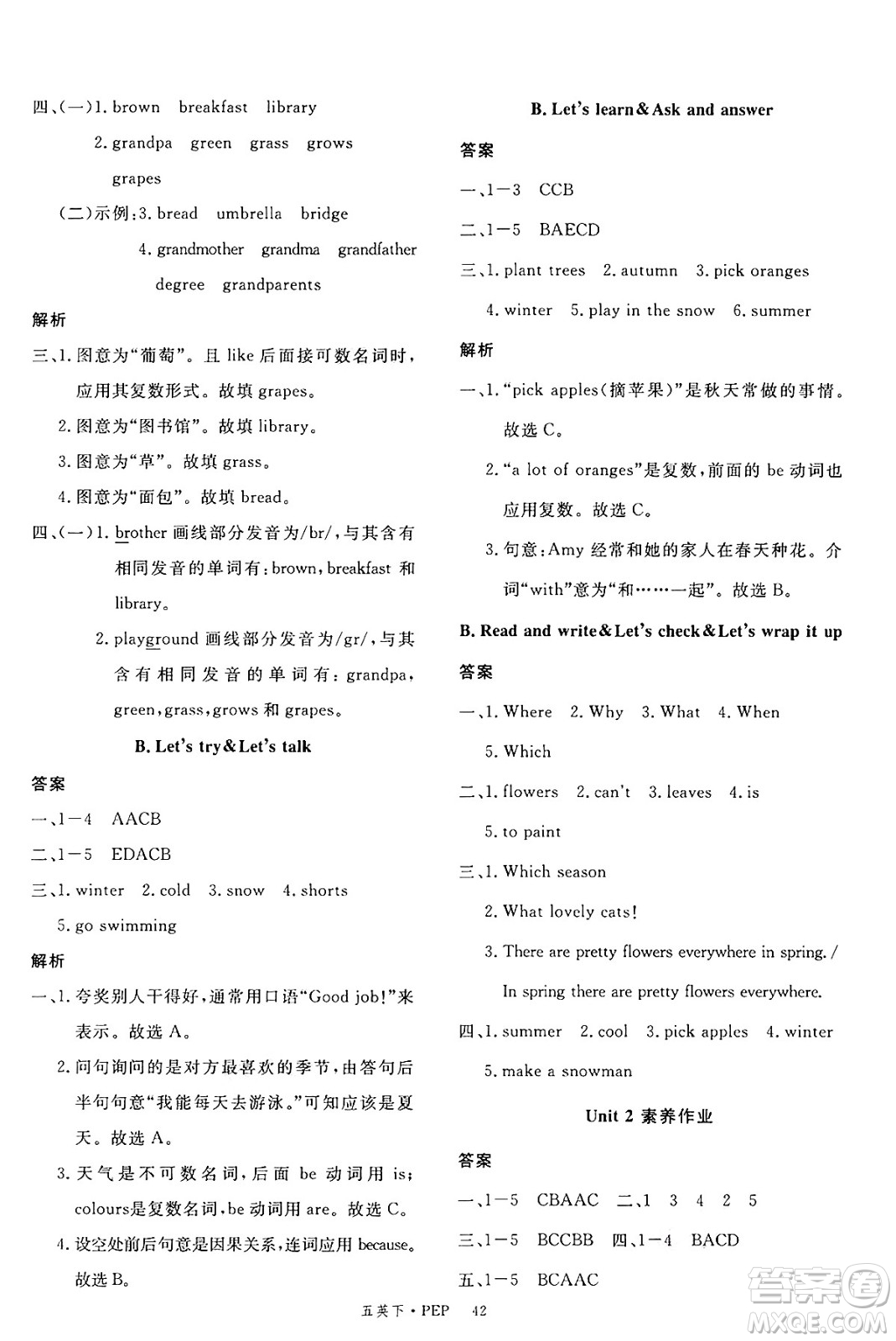 延邊大學(xué)出版社2025年春優(yōu)翼新領(lǐng)程五年級(jí)英語下冊(cè)人教PEP版答案