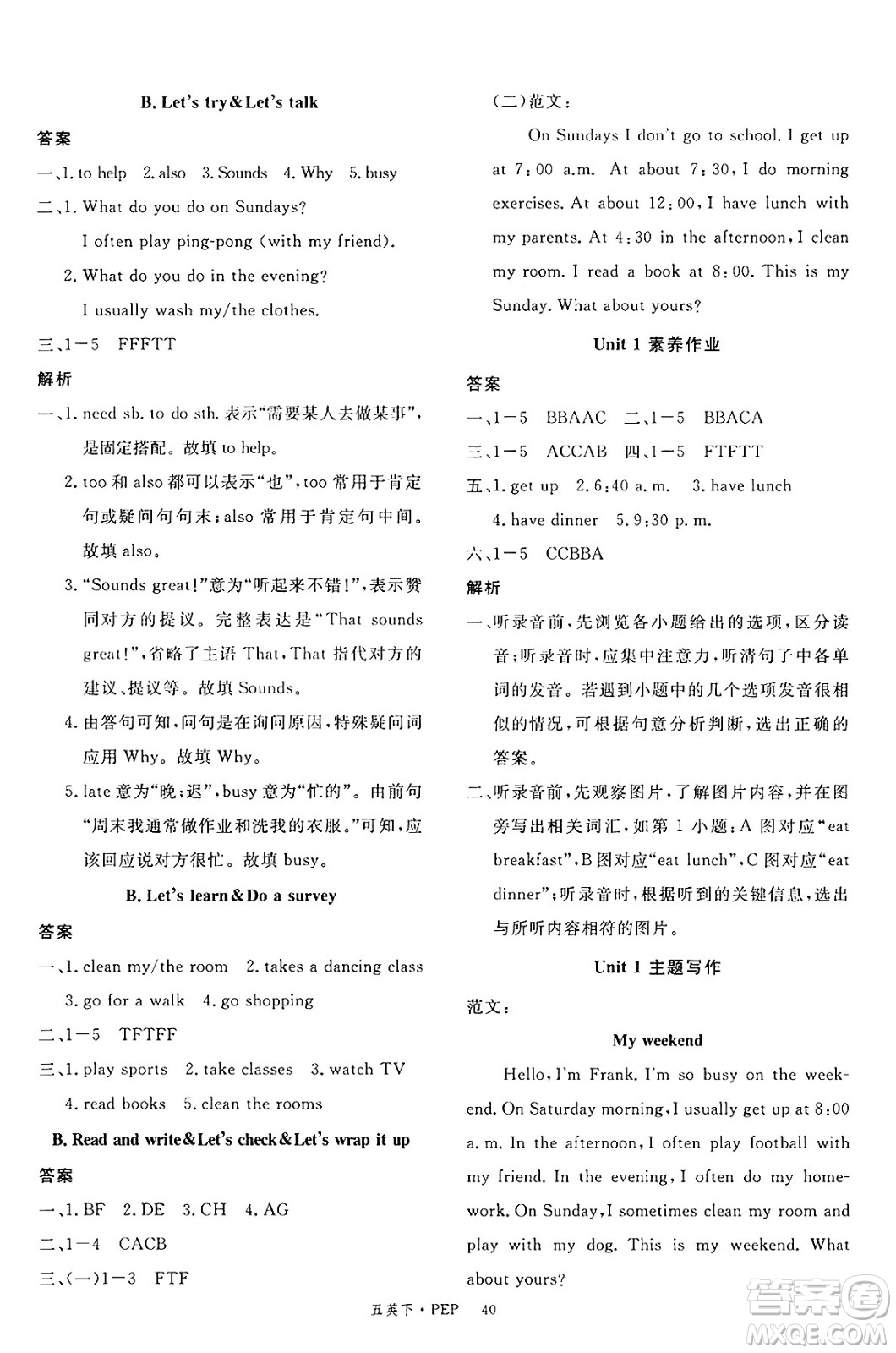 延邊大學(xué)出版社2025年春優(yōu)翼新領(lǐng)程五年級(jí)英語下冊(cè)人教PEP版答案