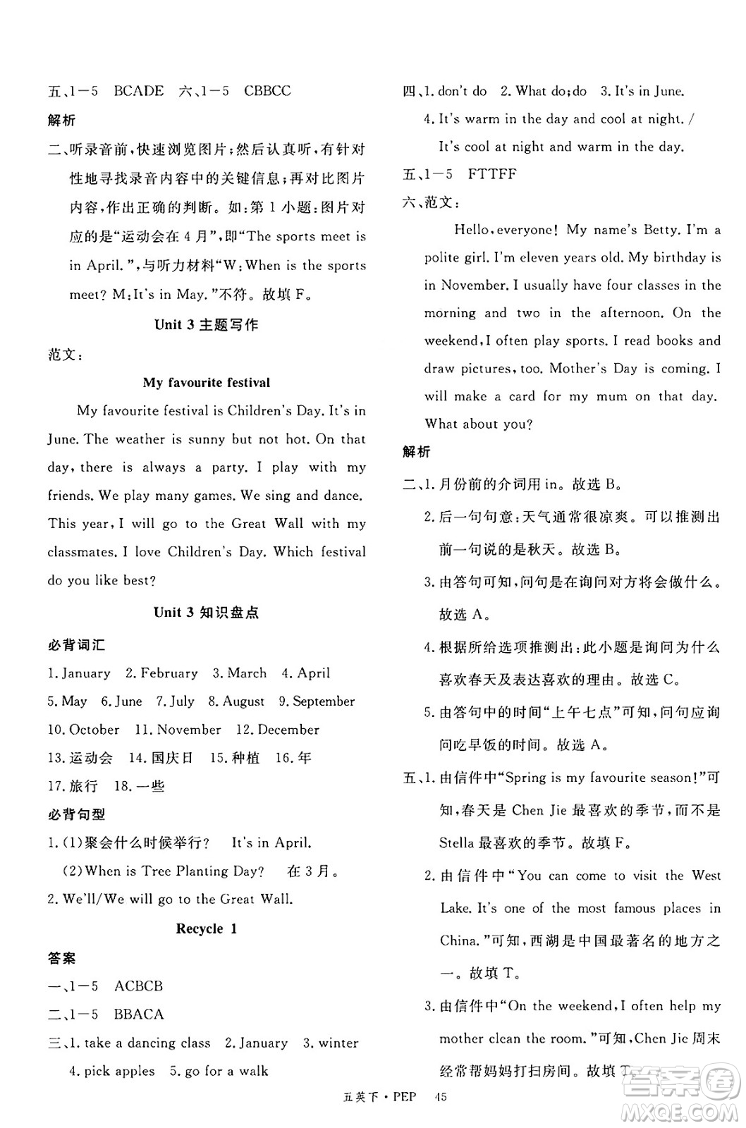 延邊大學(xué)出版社2025年春優(yōu)翼新領(lǐng)程五年級(jí)英語下冊(cè)人教PEP版答案