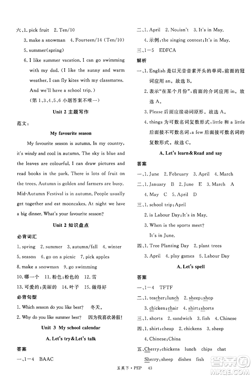 延邊大學(xué)出版社2025年春優(yōu)翼新領(lǐng)程五年級(jí)英語下冊(cè)人教PEP版答案