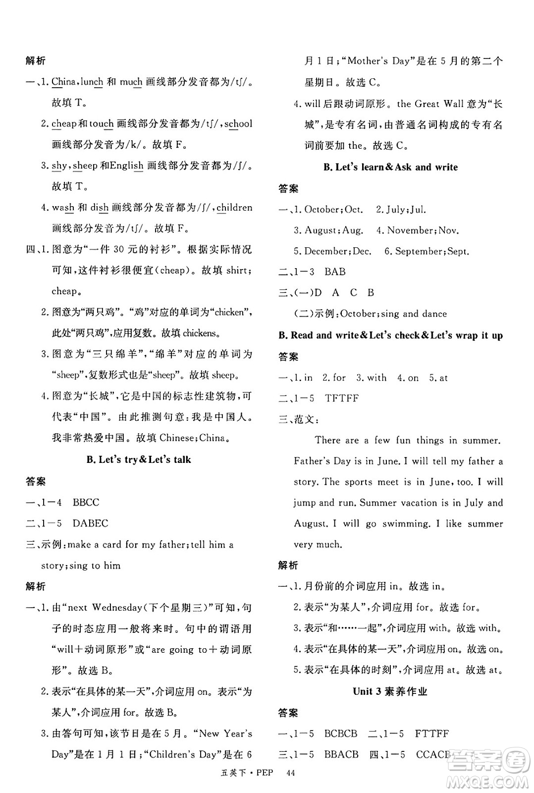 延邊大學(xué)出版社2025年春優(yōu)翼新領(lǐng)程五年級(jí)英語下冊(cè)人教PEP版答案