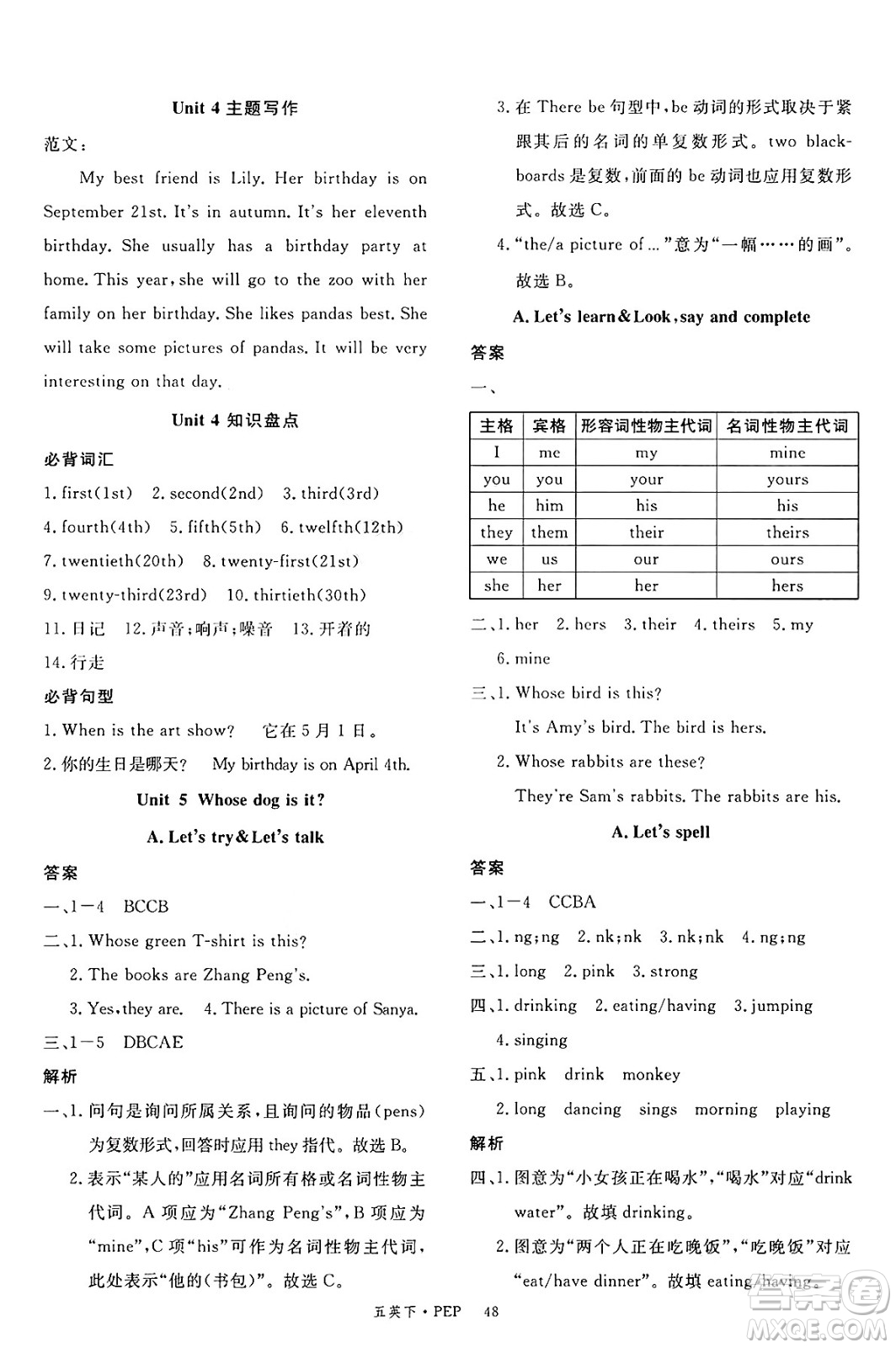 延邊大學(xué)出版社2025年春優(yōu)翼新領(lǐng)程五年級(jí)英語下冊(cè)人教PEP版答案