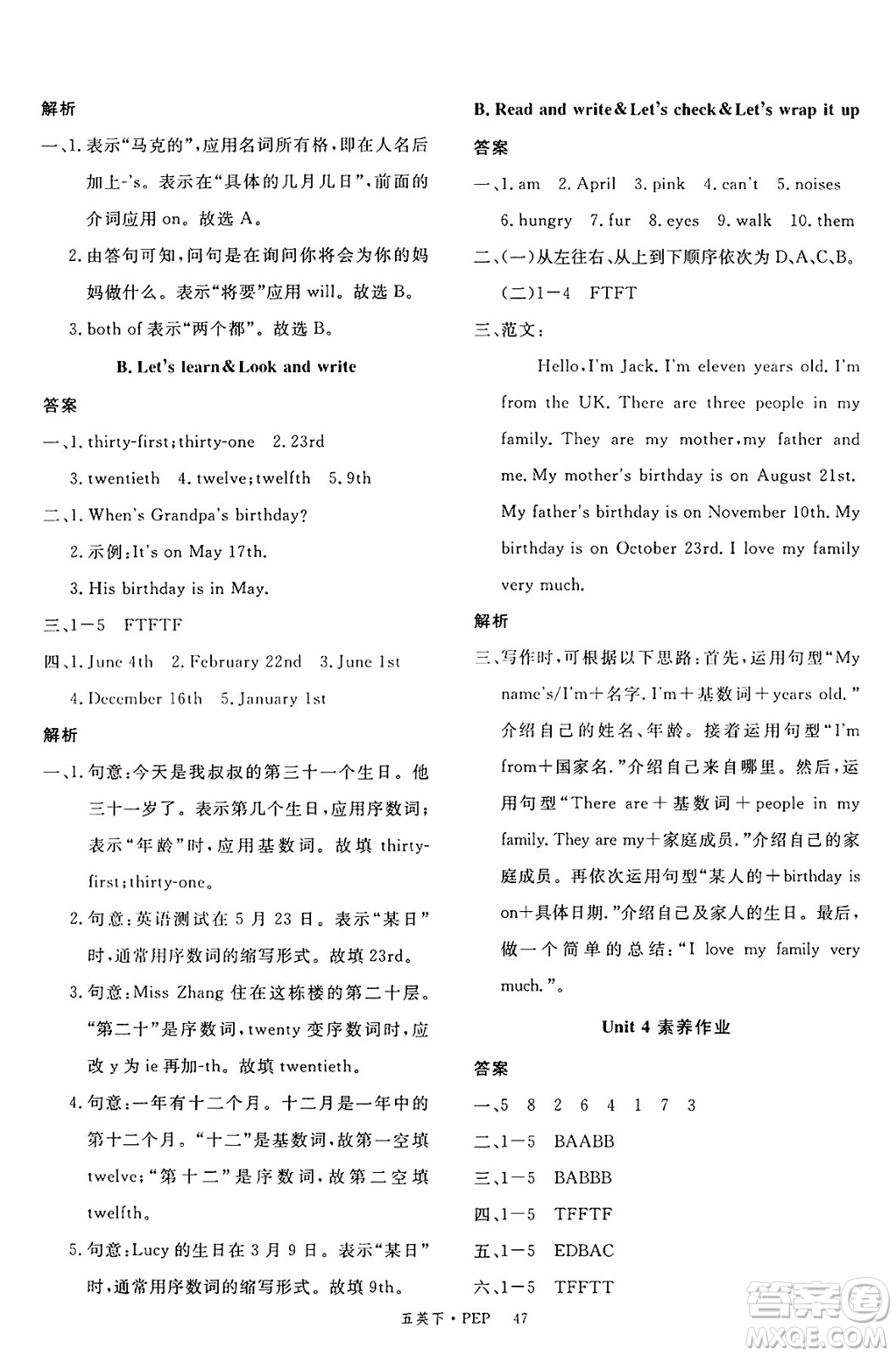 延邊大學(xué)出版社2025年春優(yōu)翼新領(lǐng)程五年級(jí)英語下冊(cè)人教PEP版答案
