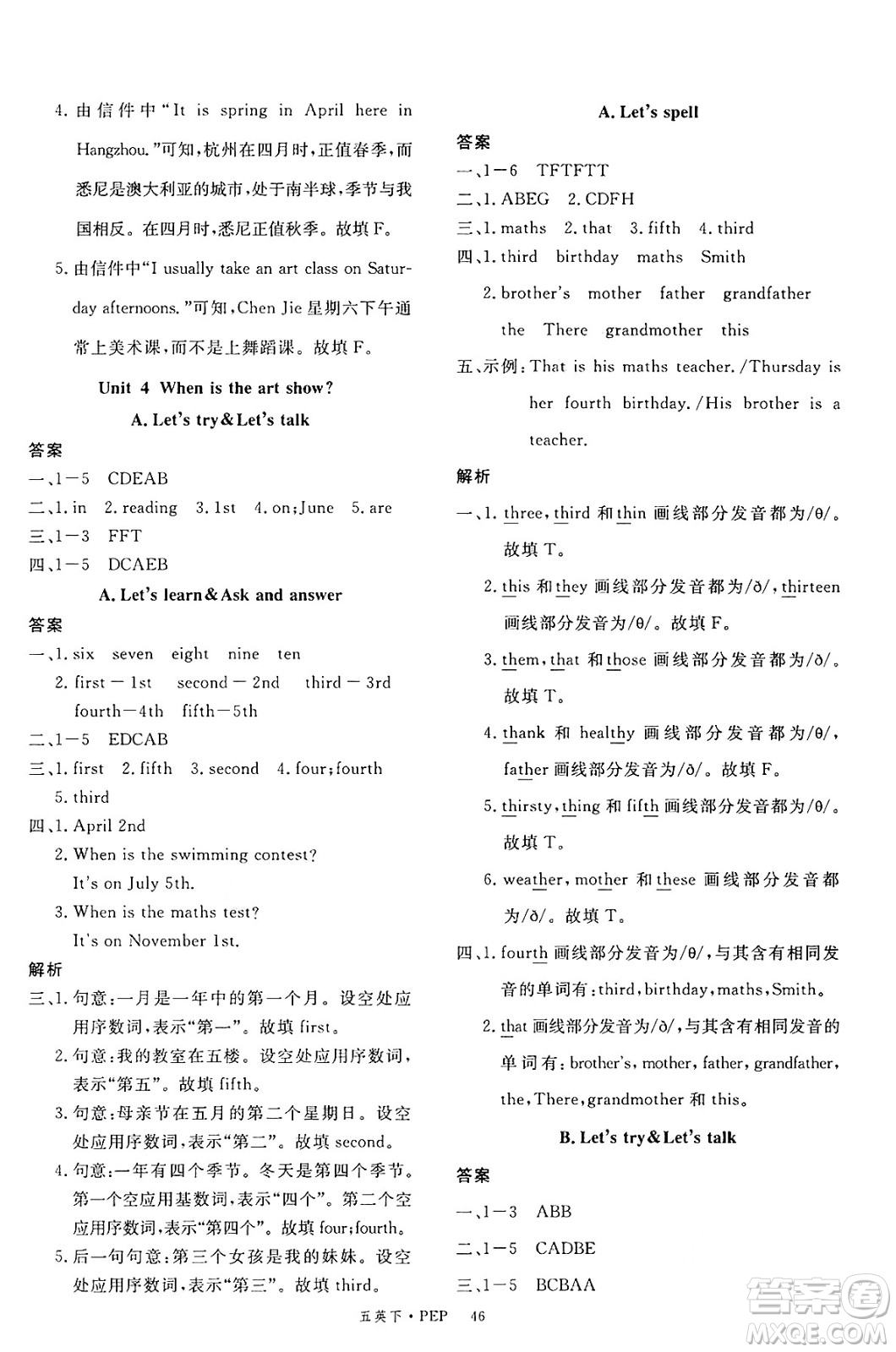 延邊大學(xué)出版社2025年春優(yōu)翼新領(lǐng)程五年級(jí)英語下冊(cè)人教PEP版答案