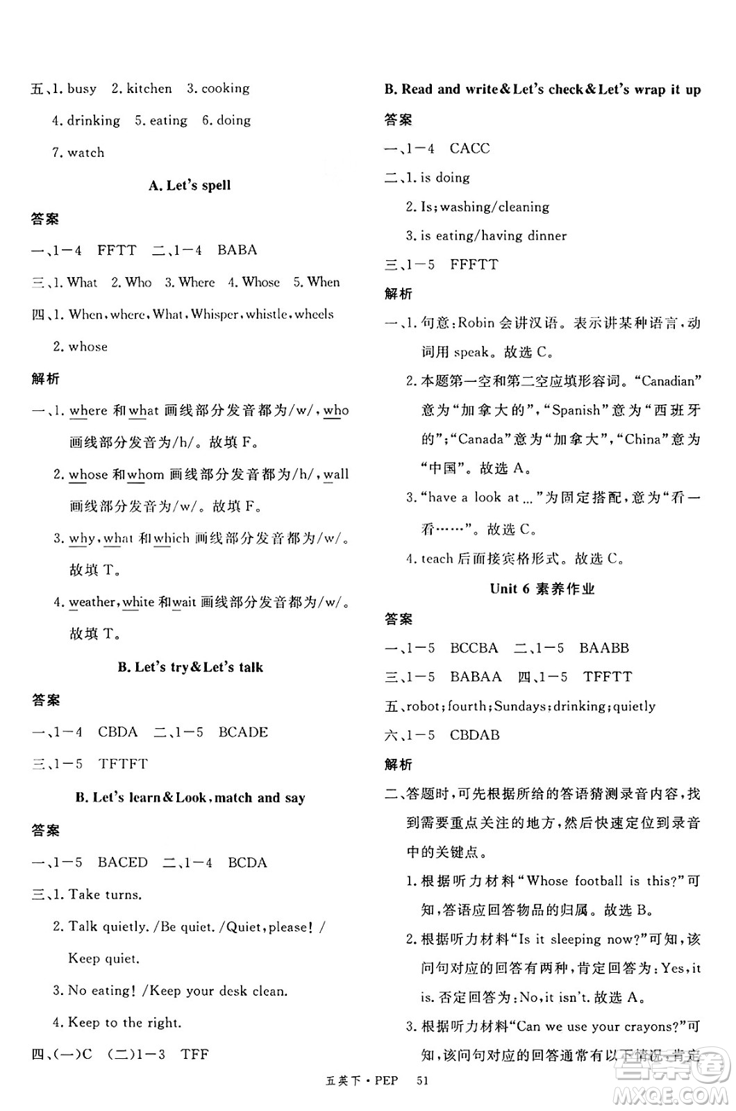 延邊大學(xué)出版社2025年春優(yōu)翼新領(lǐng)程五年級(jí)英語下冊(cè)人教PEP版答案