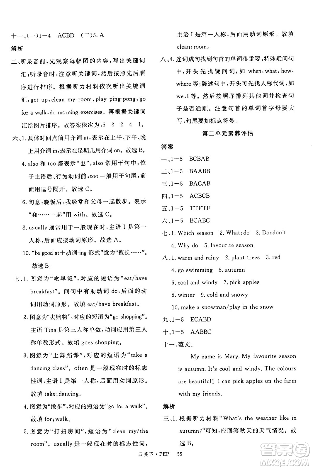 延邊大學(xué)出版社2025年春優(yōu)翼新領(lǐng)程五年級(jí)英語下冊(cè)人教PEP版答案