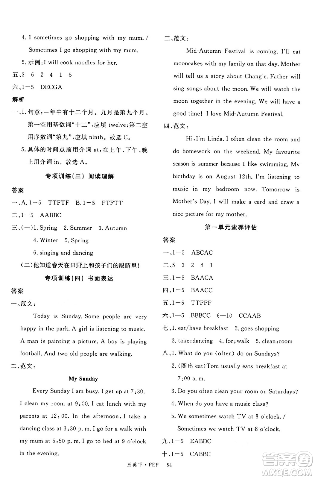 延邊大學(xué)出版社2025年春優(yōu)翼新領(lǐng)程五年級(jí)英語下冊(cè)人教PEP版答案