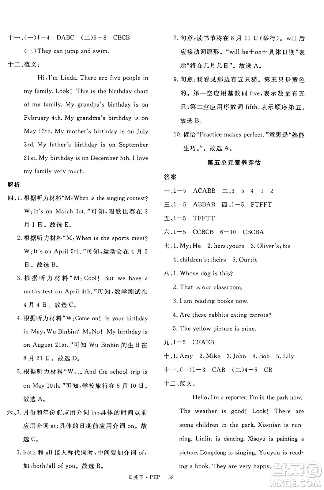 延邊大學(xué)出版社2025年春優(yōu)翼新領(lǐng)程五年級(jí)英語下冊(cè)人教PEP版答案
