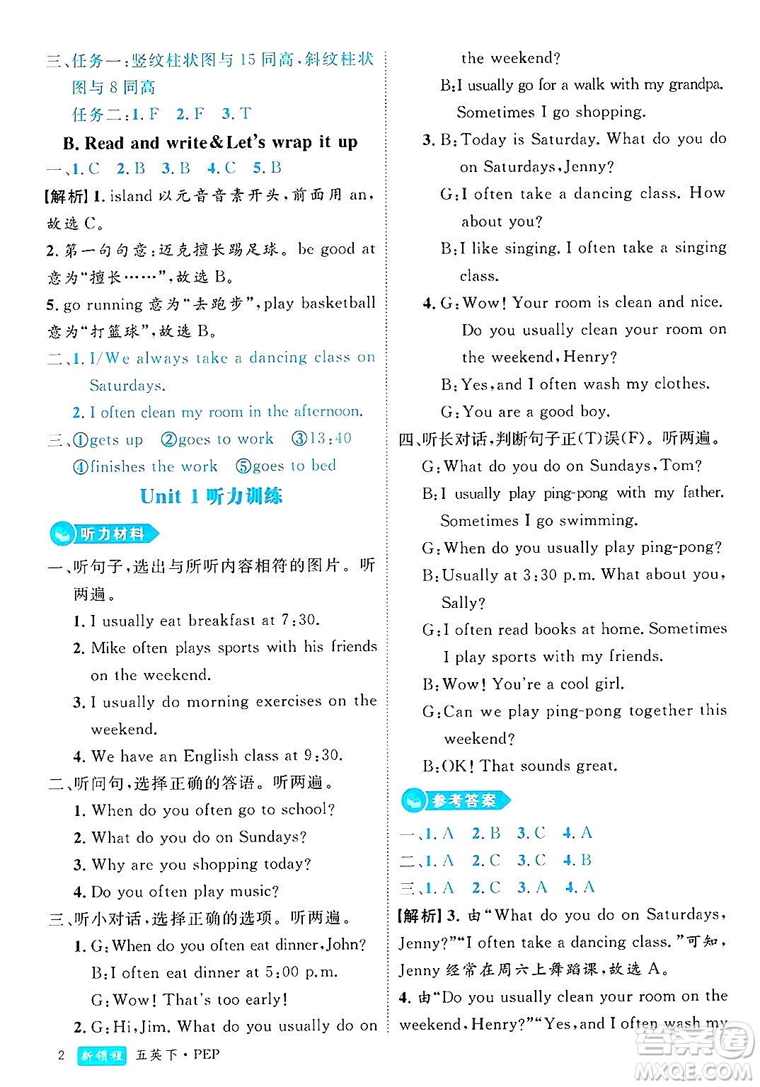 延邊大學(xué)出版社2025年春優(yōu)翼新領(lǐng)程五年級(jí)英語(yǔ)下冊(cè)人教PEP版浙江專版答案