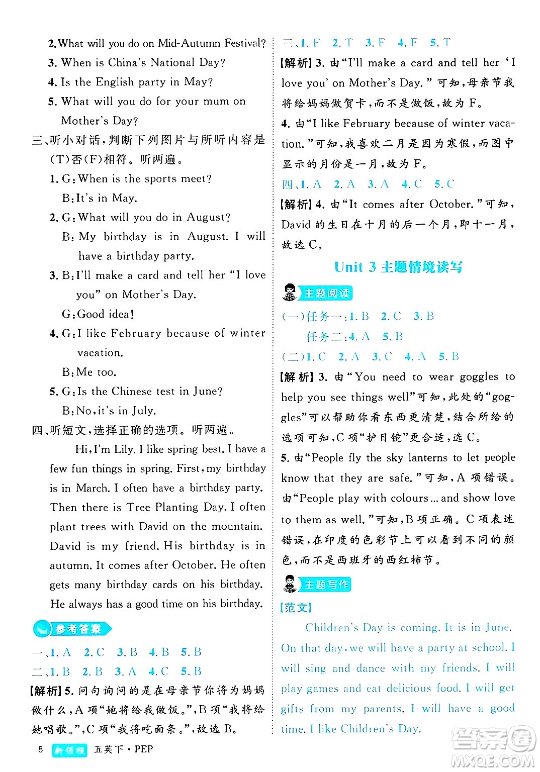 延邊大學(xué)出版社2025年春優(yōu)翼新領(lǐng)程五年級(jí)英語(yǔ)下冊(cè)人教PEP版浙江專版答案