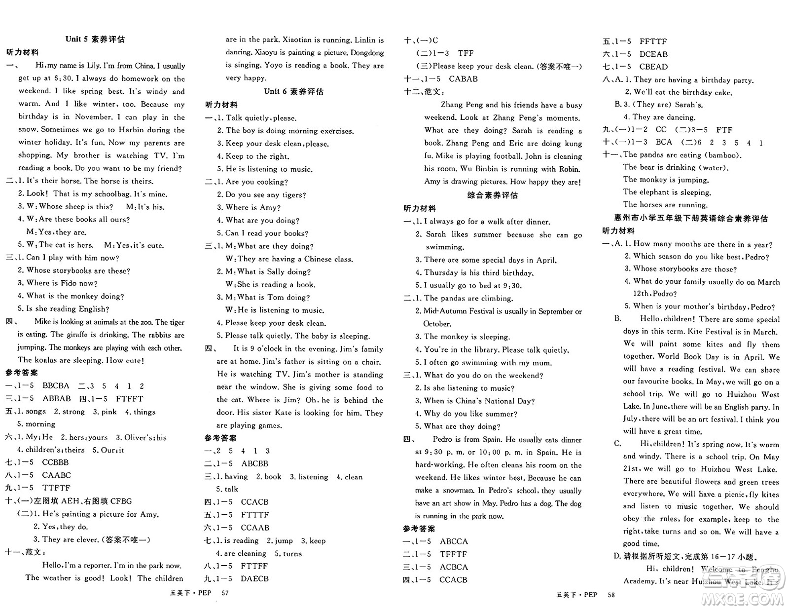 延邊大學出版社2025年春優(yōu)翼新領程五年級英語下冊人教PEP版廣東專版答案