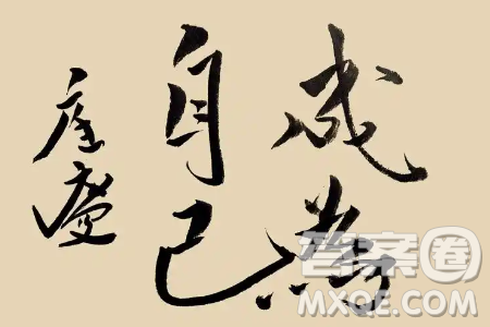 要選擇成為你自己就意味著不斷地超越自己材料作文800字