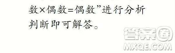 2025小學(xué)生數(shù)學(xué)報五年級第2412期答案
