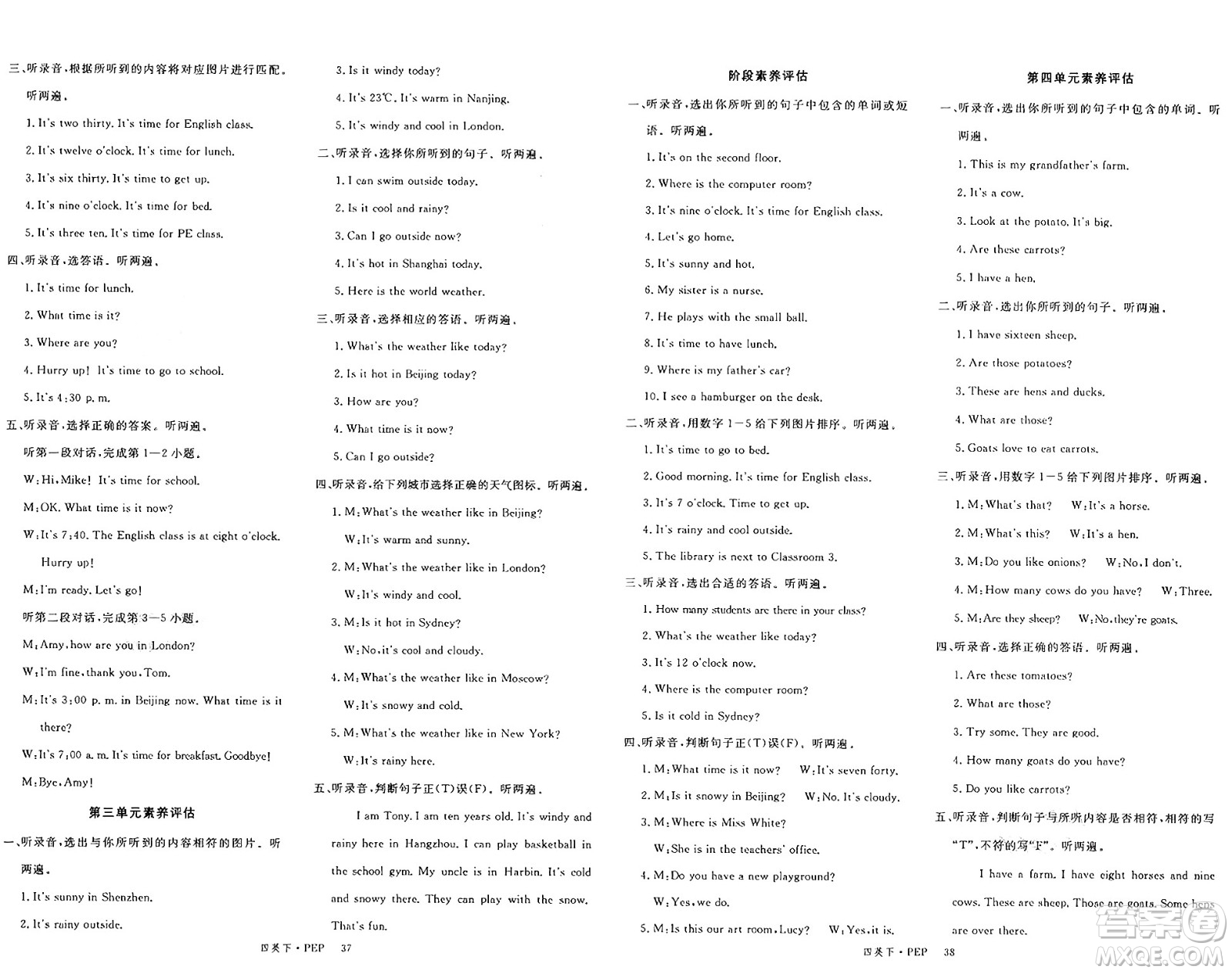 延邊大學出版社2025年春優(yōu)翼新領程四年級英語下冊人教PEP版答案
