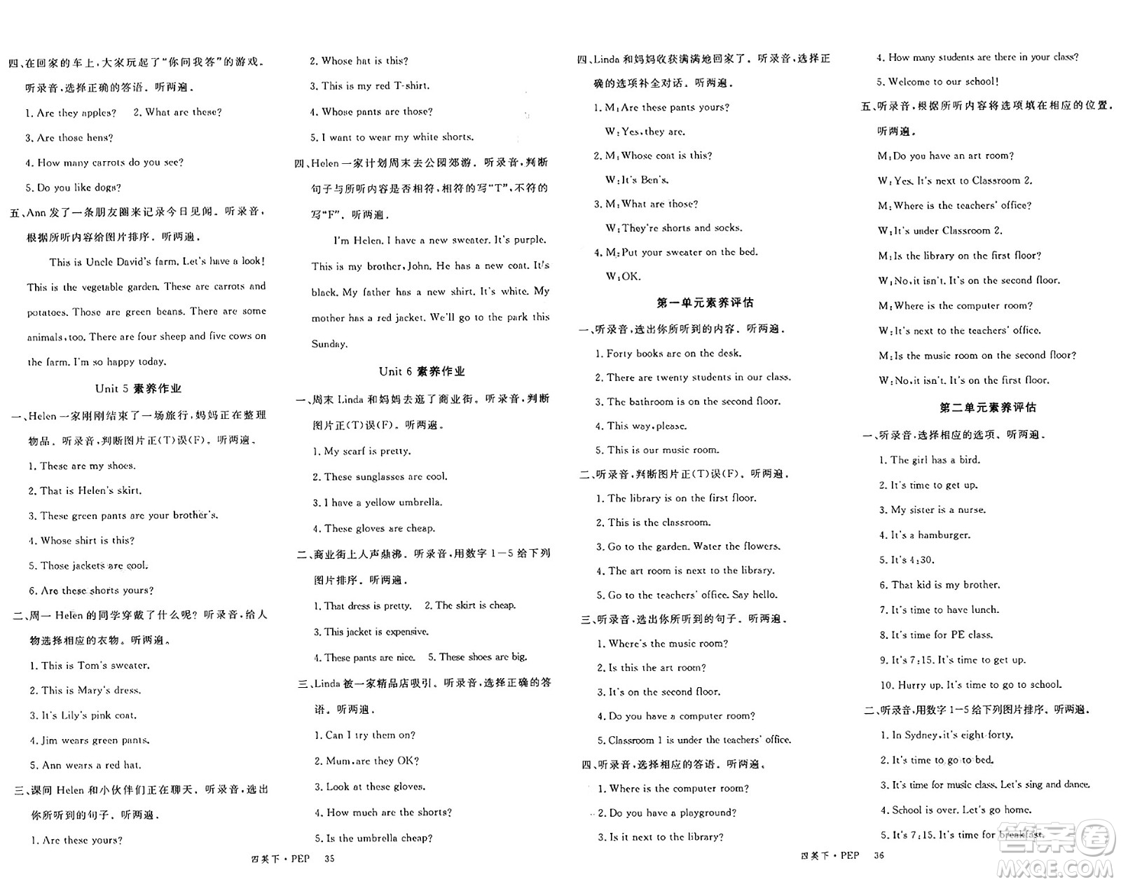 延邊大學出版社2025年春優(yōu)翼新領程四年級英語下冊人教PEP版答案