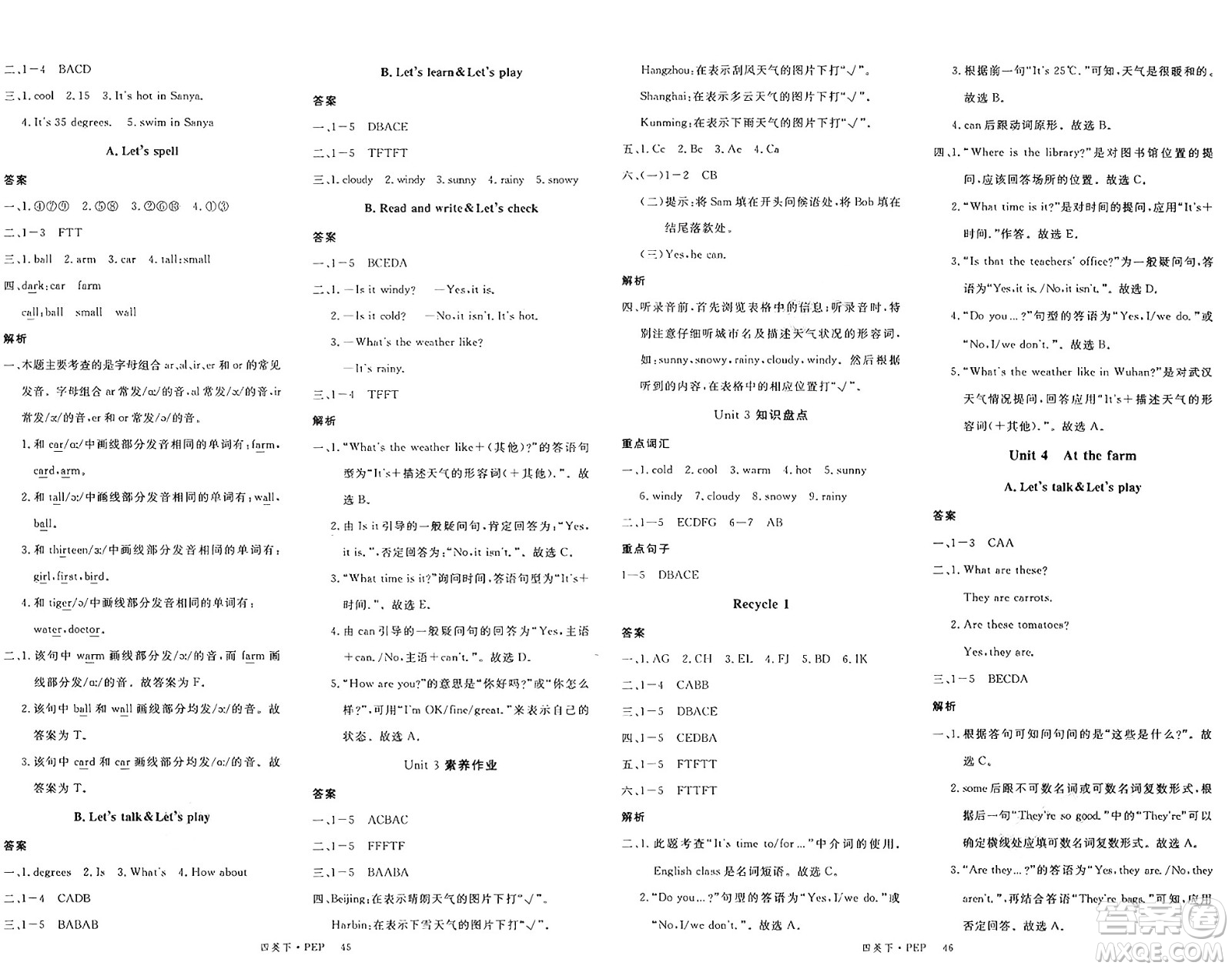 延邊大學出版社2025年春優(yōu)翼新領程四年級英語下冊人教PEP版答案
