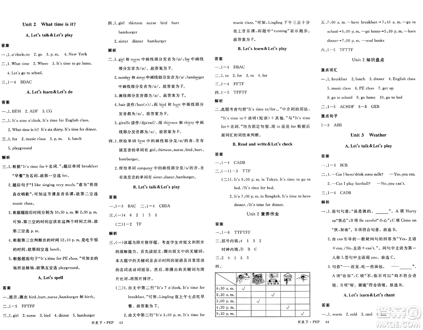 延邊大學出版社2025年春優(yōu)翼新領程四年級英語下冊人教PEP版答案