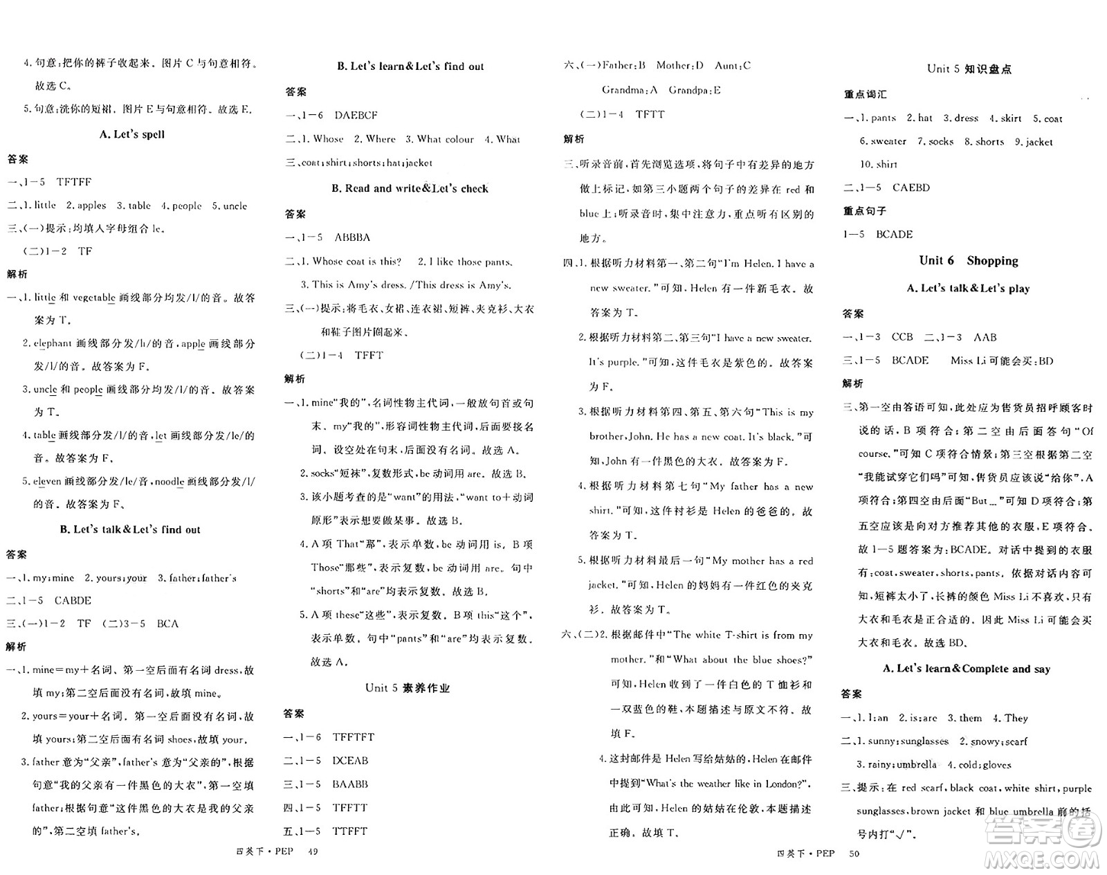延邊大學出版社2025年春優(yōu)翼新領程四年級英語下冊人教PEP版答案