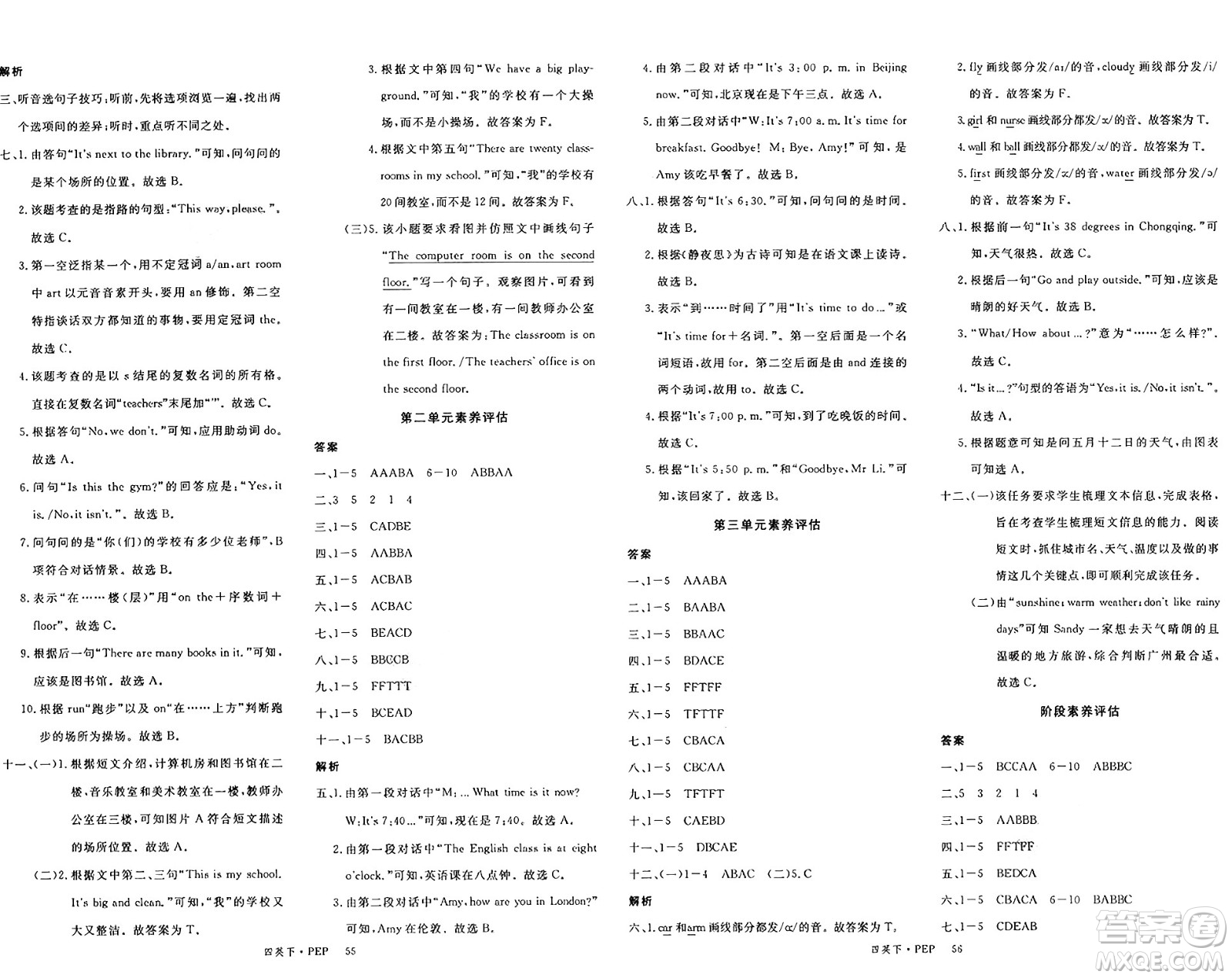 延邊大學出版社2025年春優(yōu)翼新領程四年級英語下冊人教PEP版答案