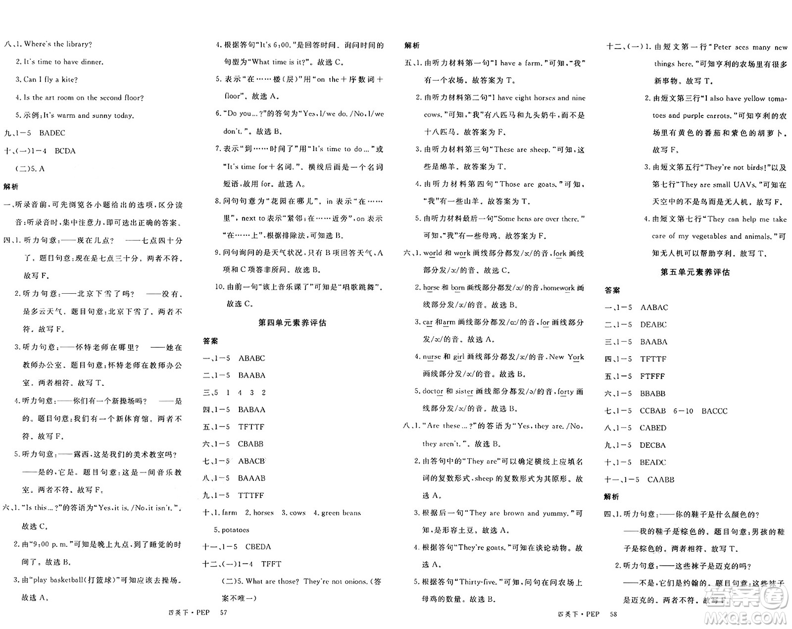 延邊大學出版社2025年春優(yōu)翼新領程四年級英語下冊人教PEP版答案