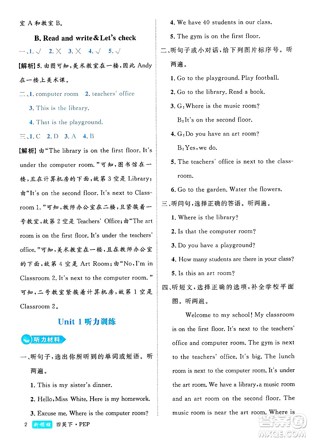 延邊大學(xué)出版社2025年春優(yōu)翼新領(lǐng)程四年級(jí)英語下冊人教PEP版浙江專版答案