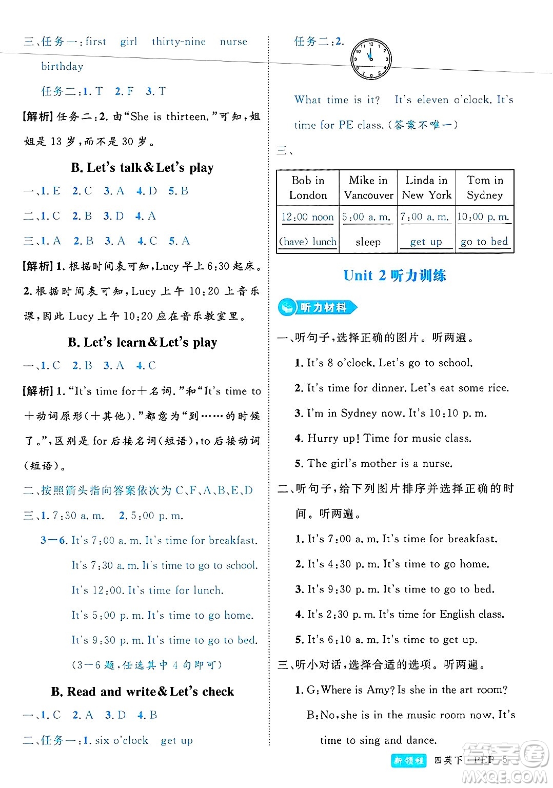 延邊大學(xué)出版社2025年春優(yōu)翼新領(lǐng)程四年級(jí)英語下冊人教PEP版浙江專版答案