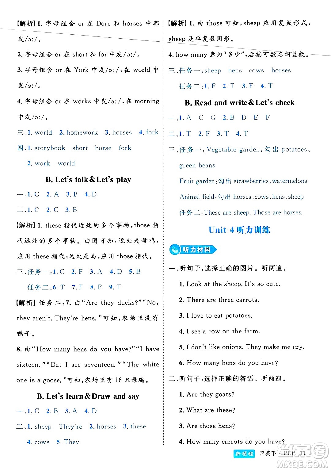 延邊大學(xué)出版社2025年春優(yōu)翼新領(lǐng)程四年級(jí)英語下冊人教PEP版浙江專版答案