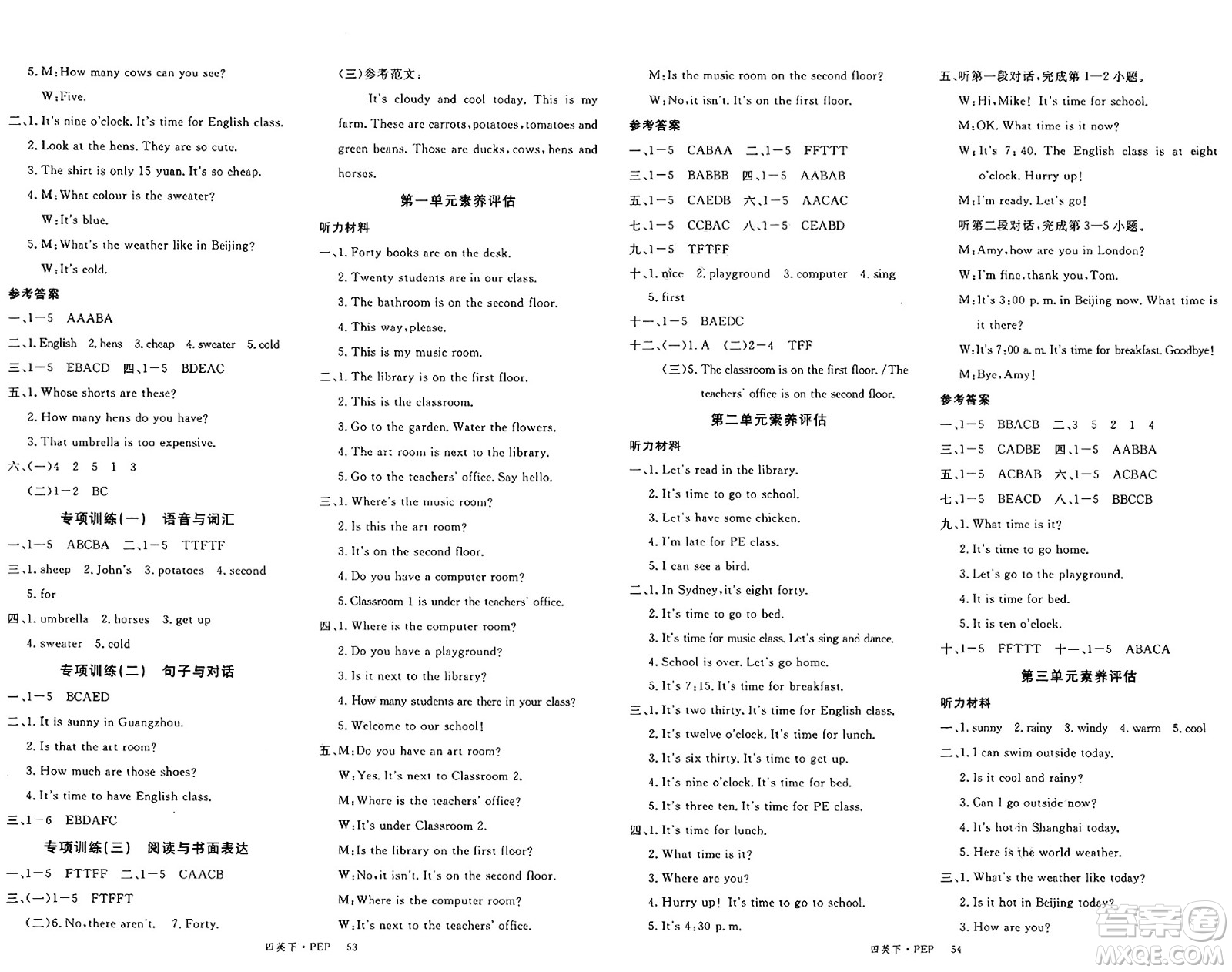 延邊大學(xué)出版社2025年春優(yōu)翼新領(lǐng)程四年級英語下冊人教PEP版廣東專版答案