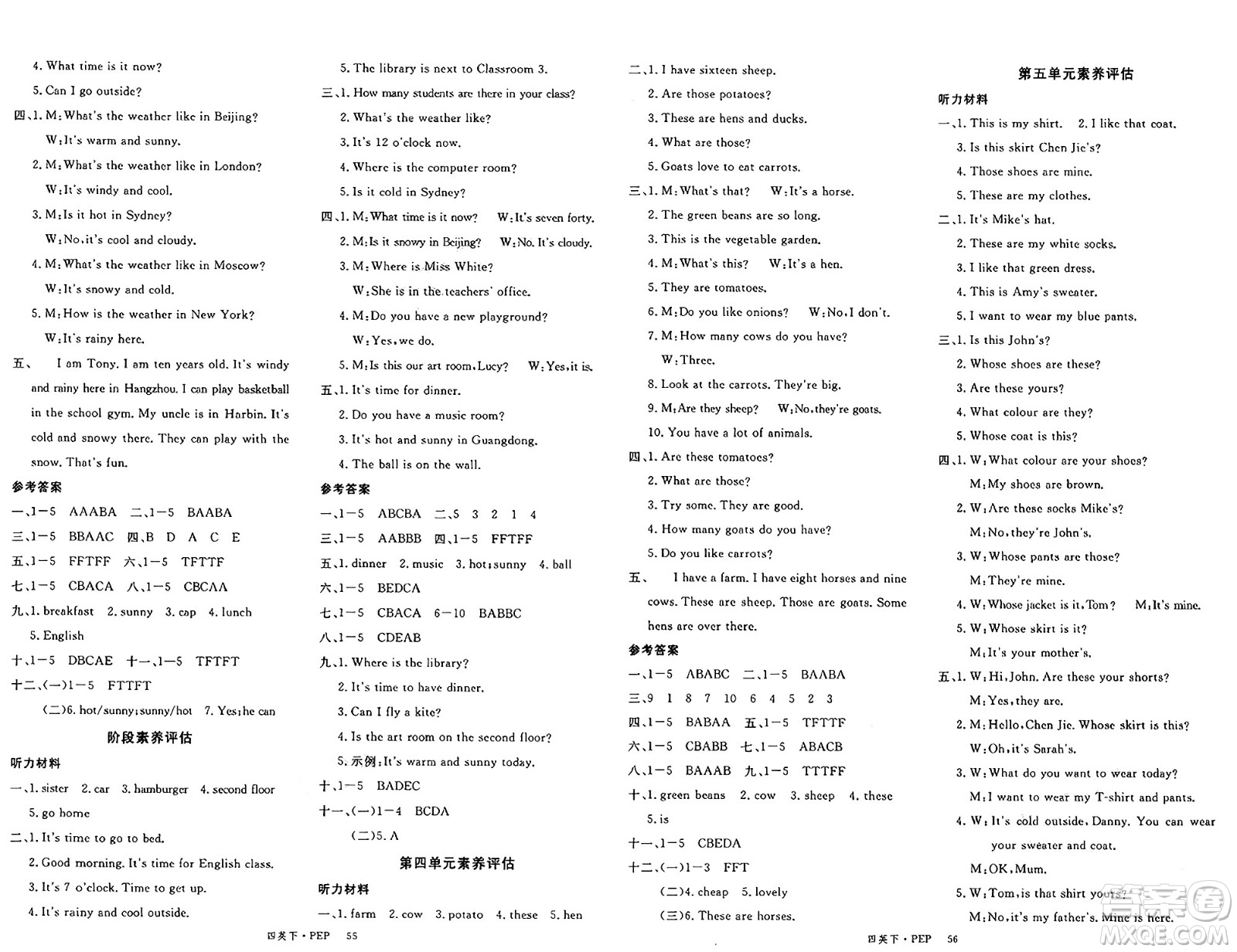 延邊大學(xué)出版社2025年春優(yōu)翼新領(lǐng)程四年級英語下冊人教PEP版廣東專版答案