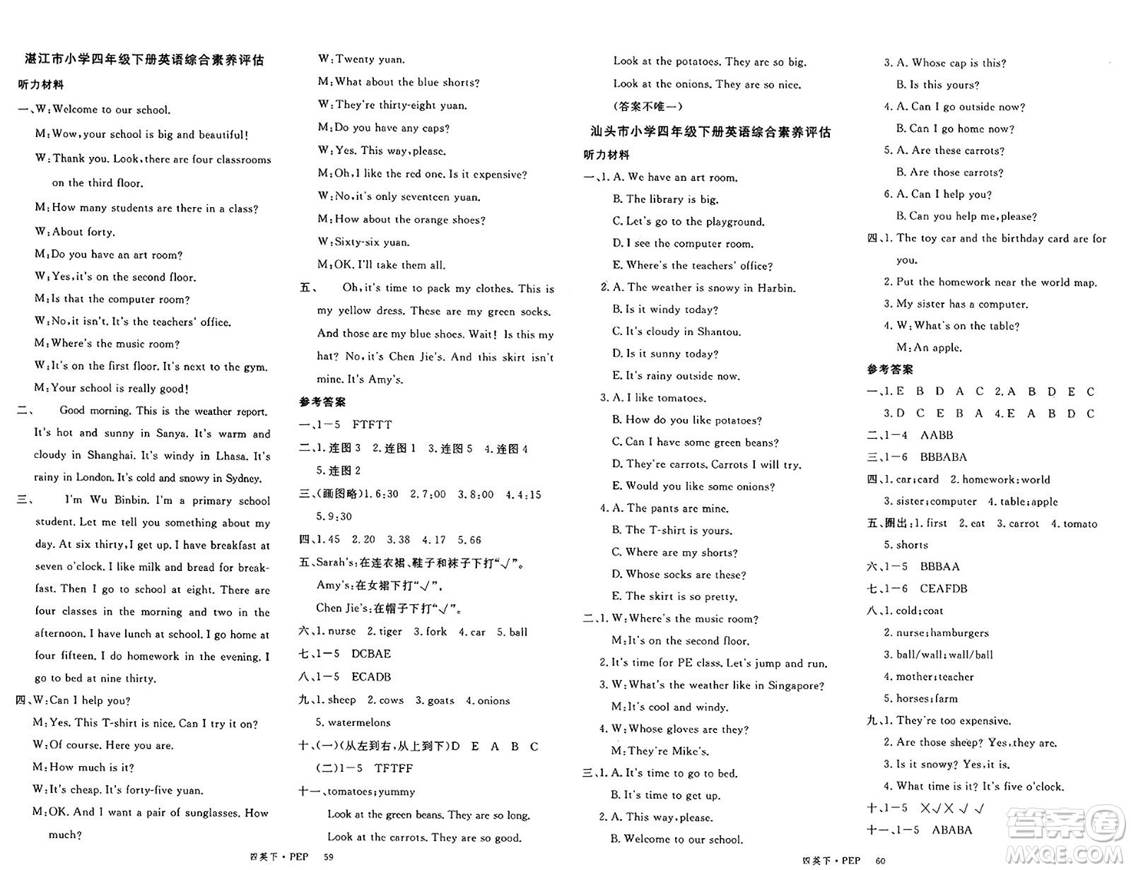 延邊大學(xué)出版社2025年春優(yōu)翼新領(lǐng)程四年級英語下冊人教PEP版廣東專版答案