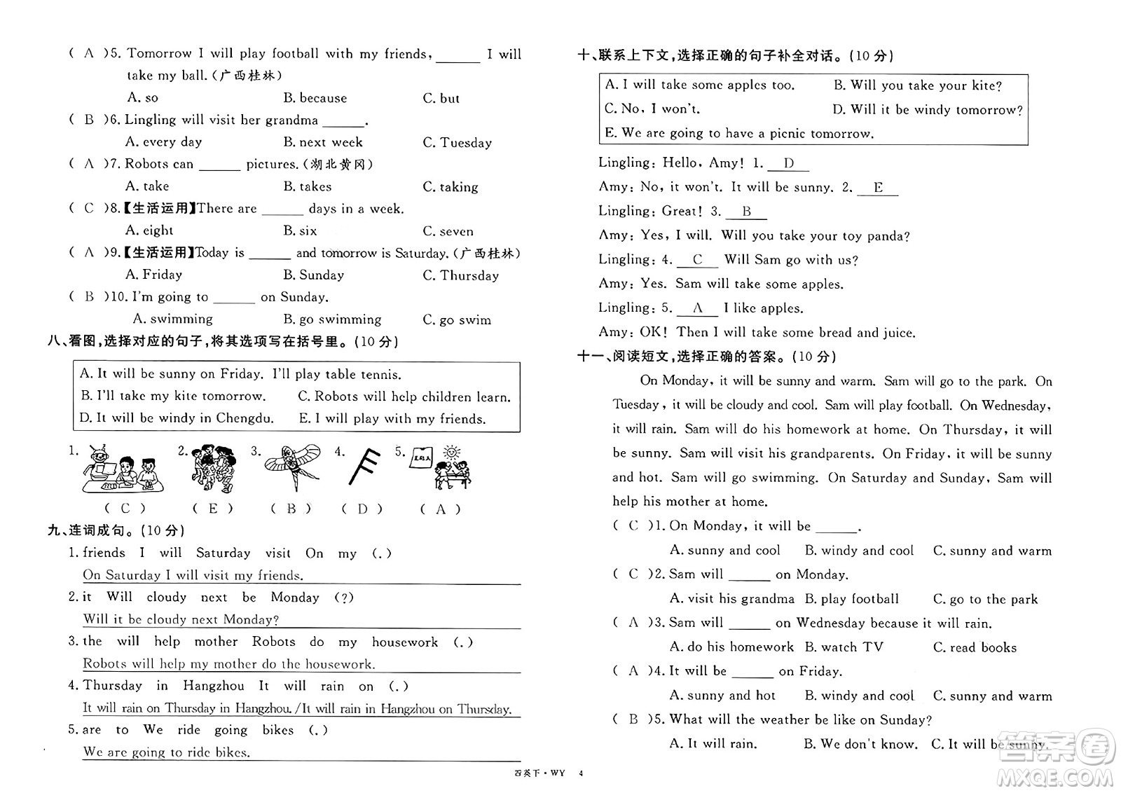 合肥工業(yè)大學(xué)出版社2025年春優(yōu)翼新領(lǐng)程四年級(jí)英語下冊(cè)外研版答案