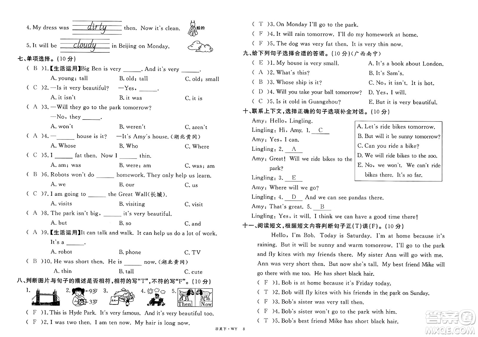 合肥工業(yè)大學(xué)出版社2025年春優(yōu)翼新領(lǐng)程四年級(jí)英語下冊(cè)外研版答案