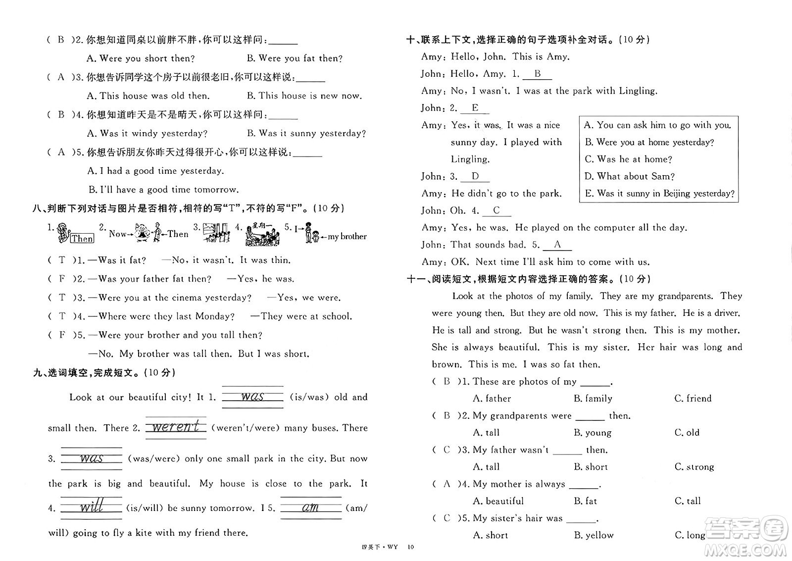 合肥工業(yè)大學(xué)出版社2025年春優(yōu)翼新領(lǐng)程四年級(jí)英語下冊(cè)外研版答案