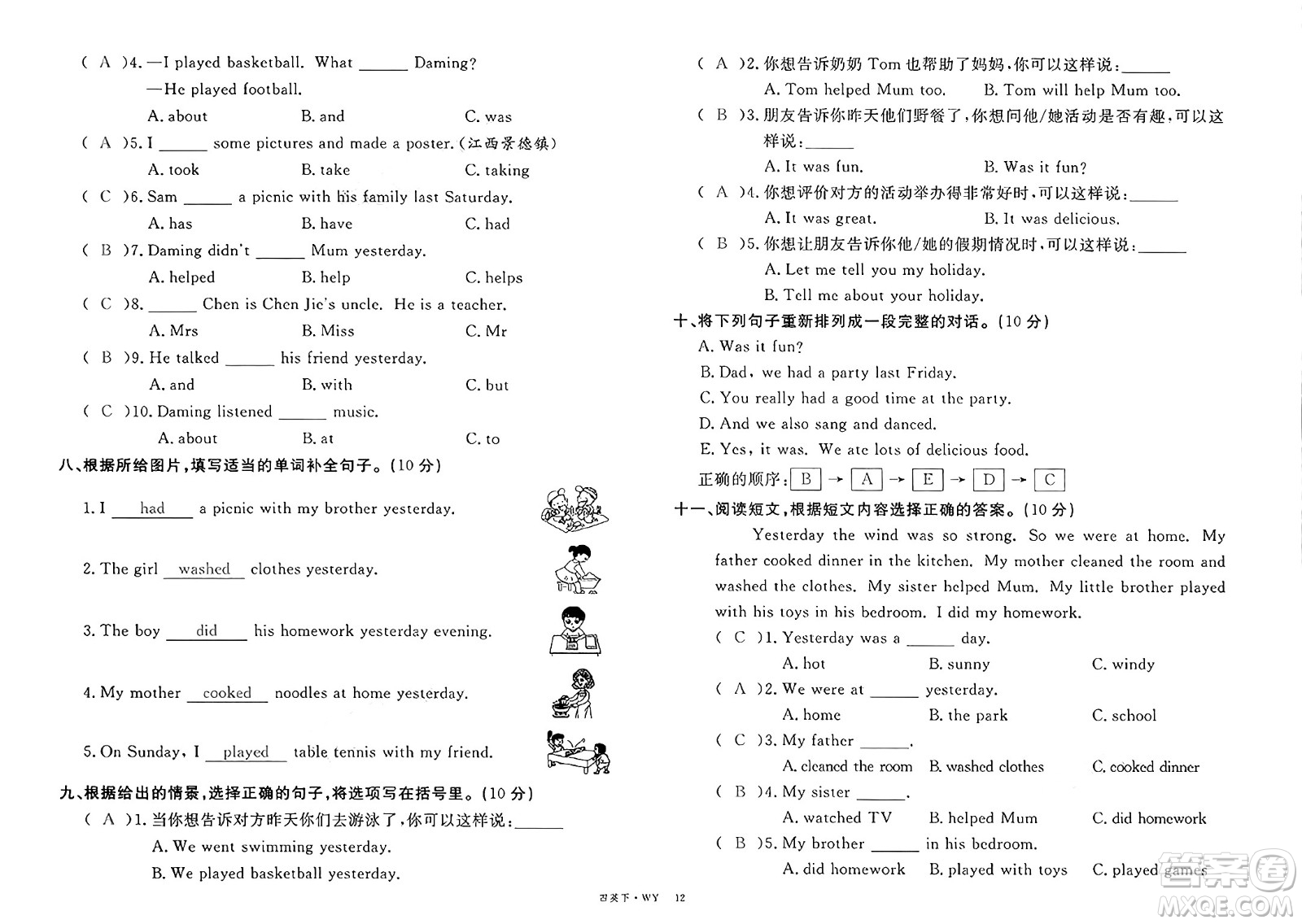 合肥工業(yè)大學(xué)出版社2025年春優(yōu)翼新領(lǐng)程四年級(jí)英語下冊(cè)外研版答案
