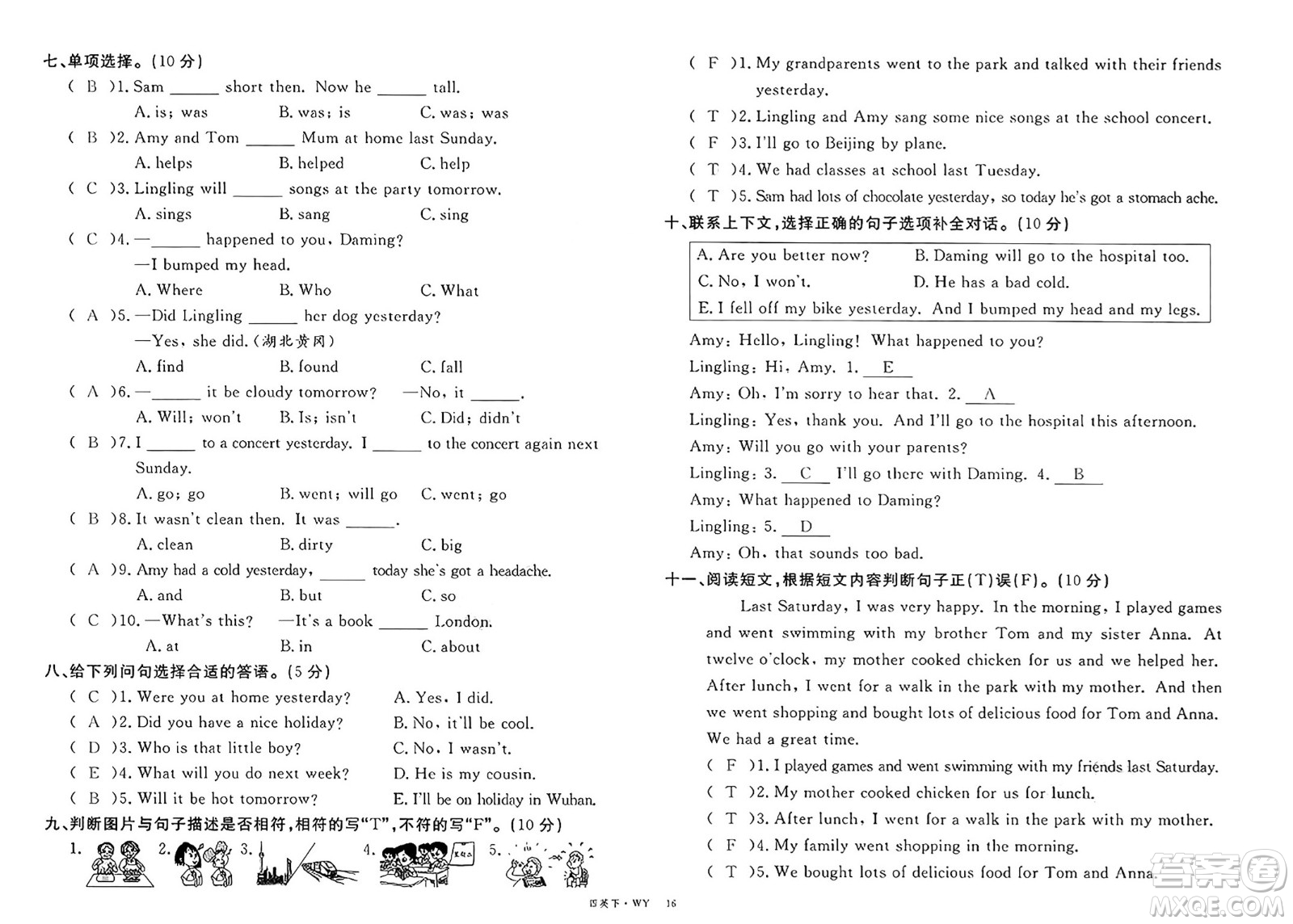 合肥工業(yè)大學(xué)出版社2025年春優(yōu)翼新領(lǐng)程四年級(jí)英語下冊(cè)外研版答案