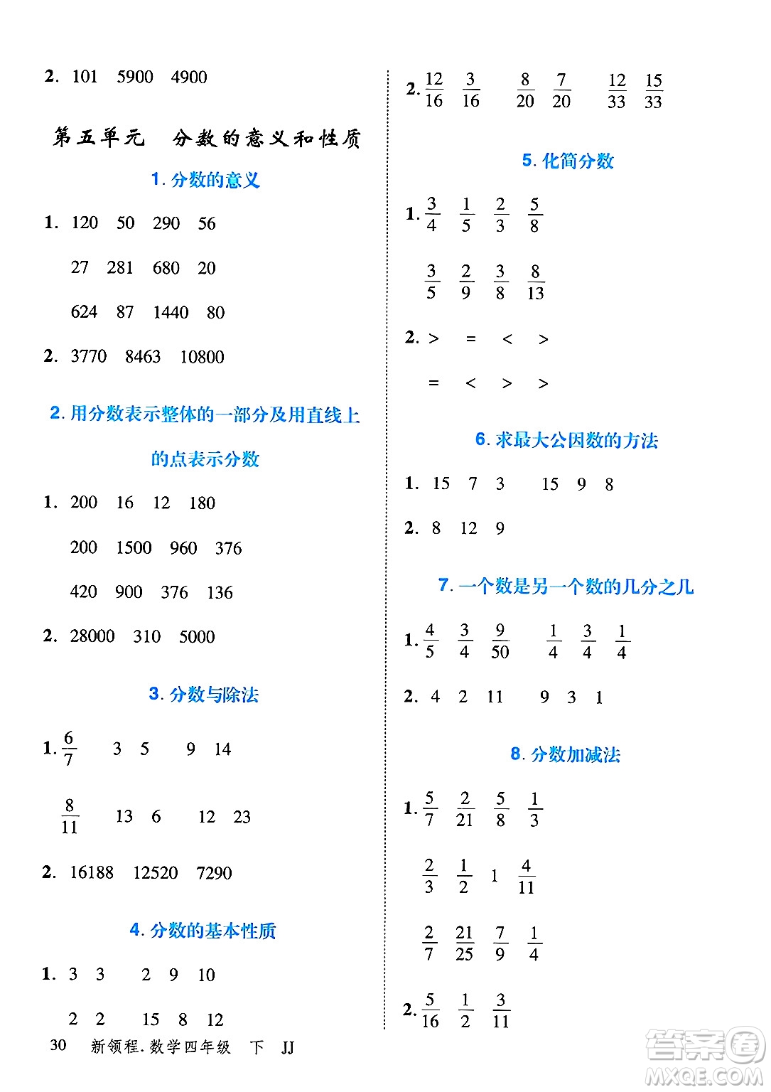 合肥工業(yè)大學出版社2025年春優(yōu)翼新領程四年級數(shù)學下冊冀教版答案