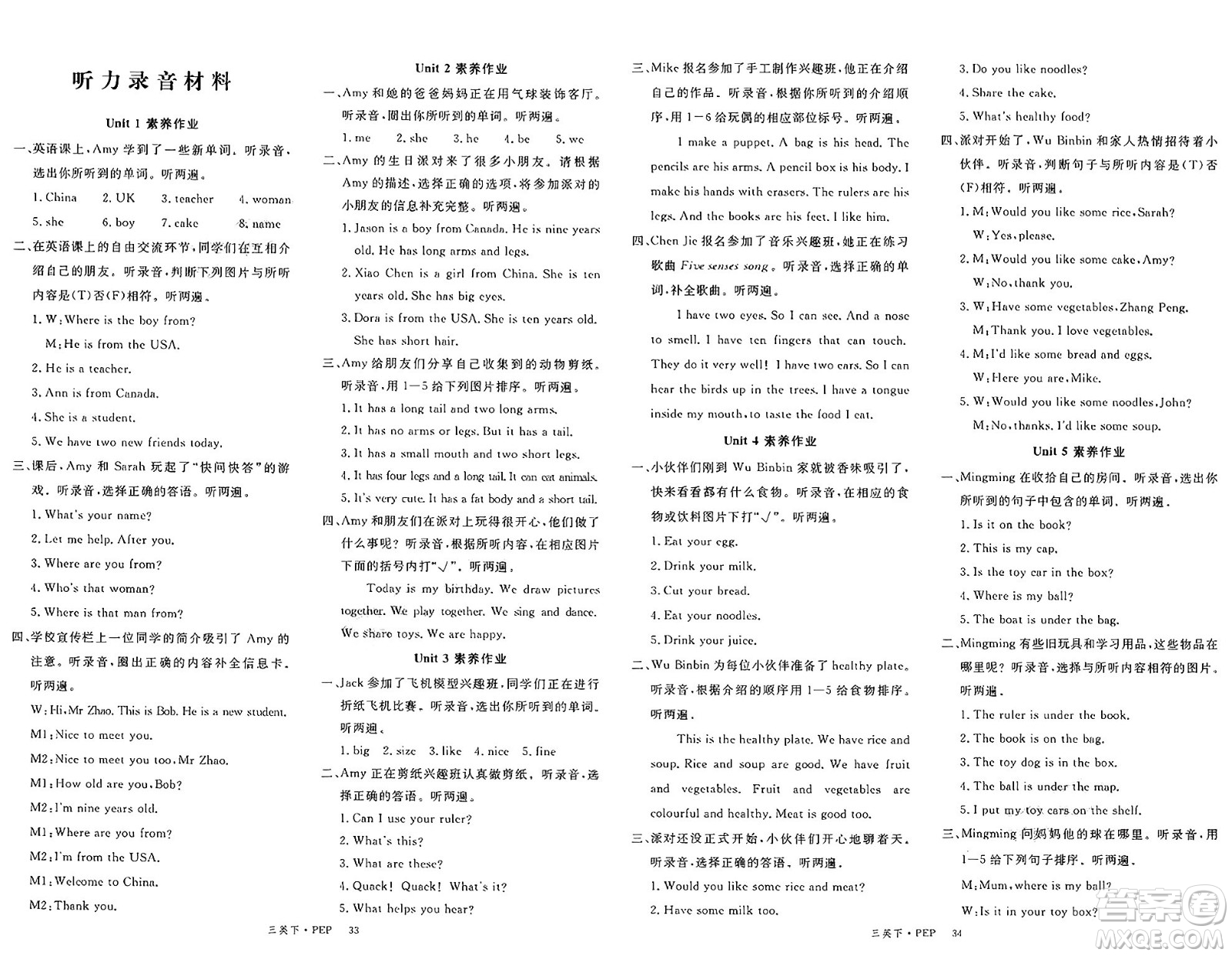 延邊大學(xué)出版社2025年春優(yōu)翼新領(lǐng)程三年級(jí)英語(yǔ)下冊(cè)人教PEP版答案